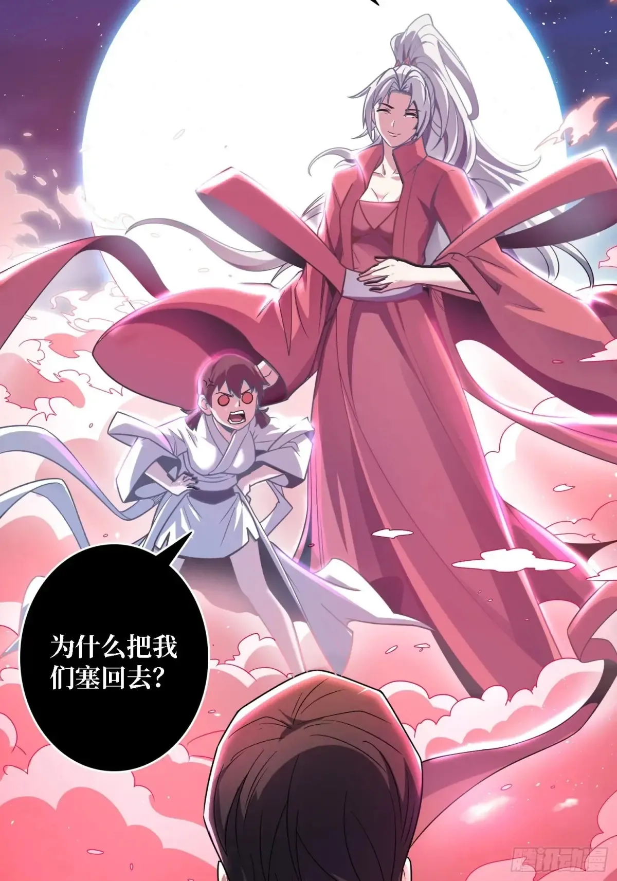 第187话 你就是Master9