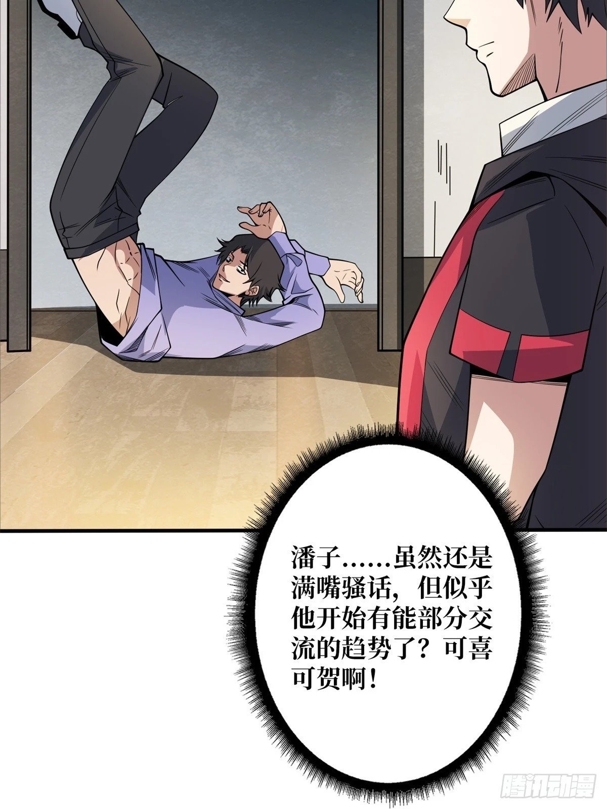 第98话 你个孤儿6