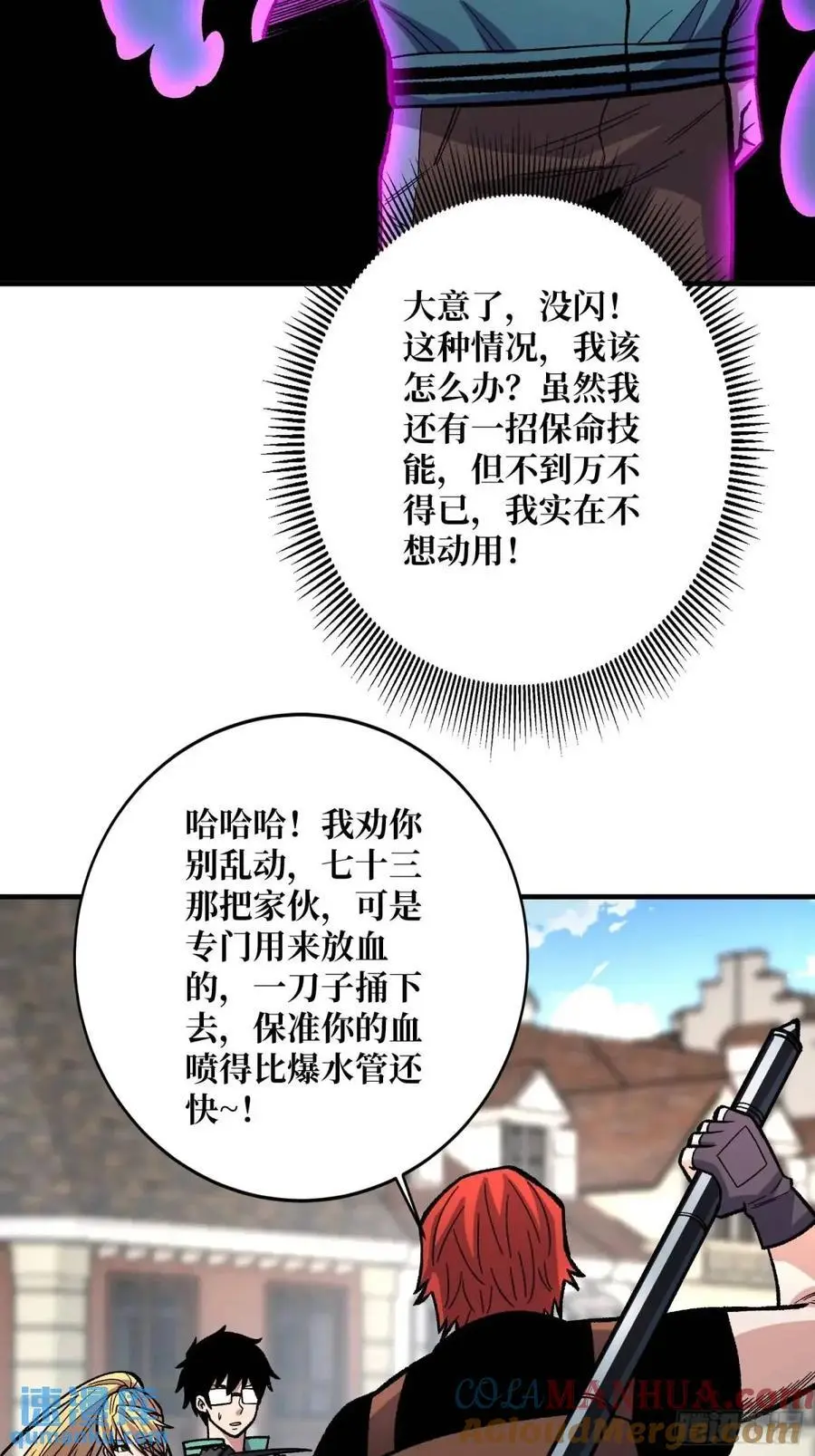 第155话 没人比我更懂暗杀36