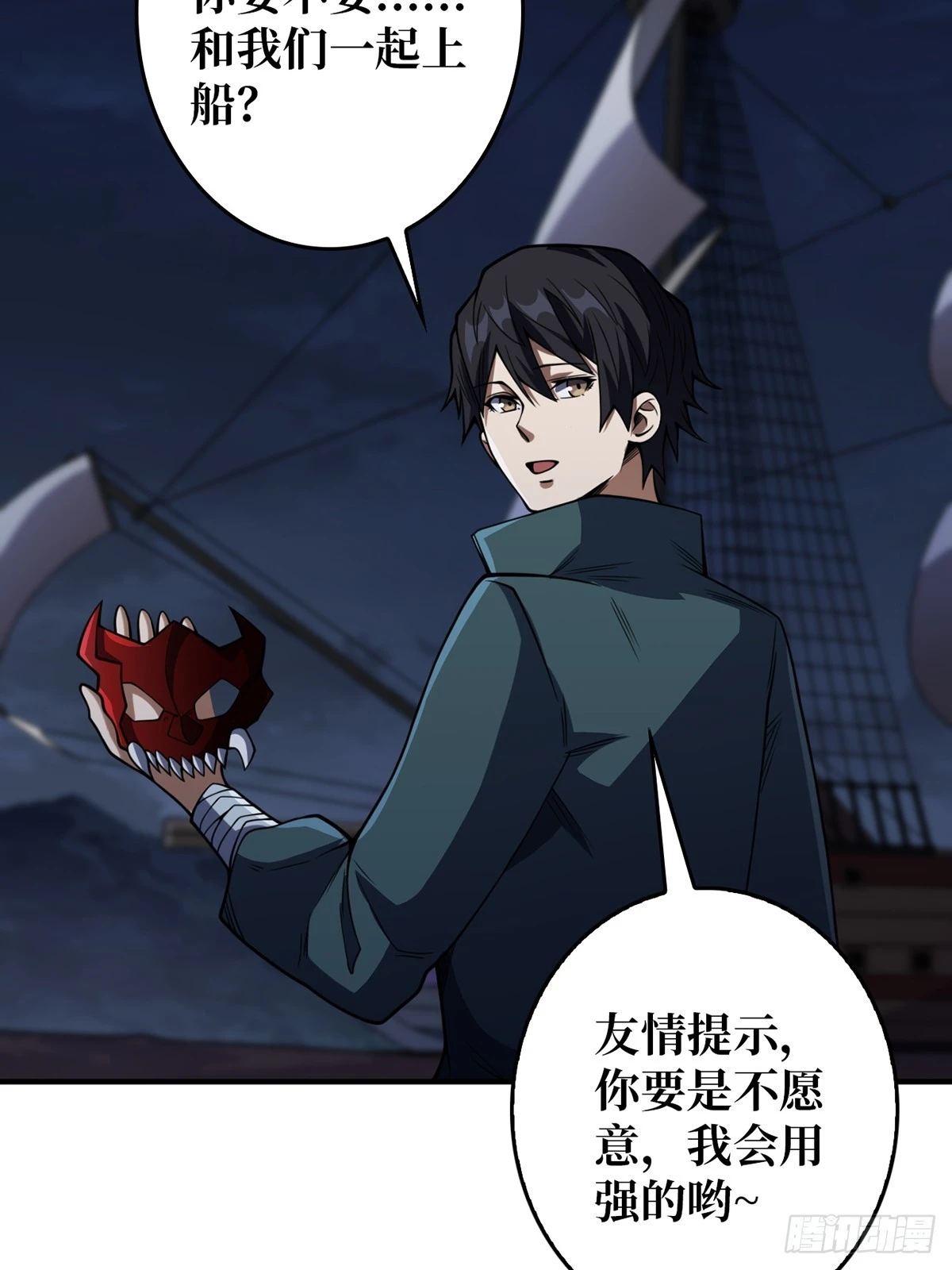 第71话 你的罩归我了19