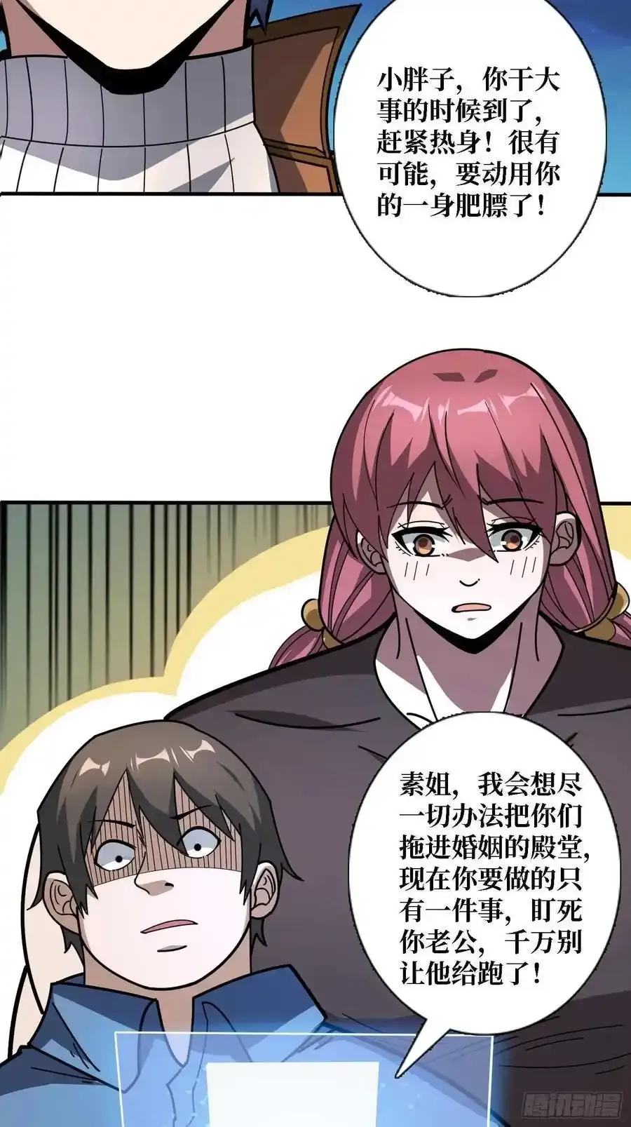 第171话 组团推BOSS16