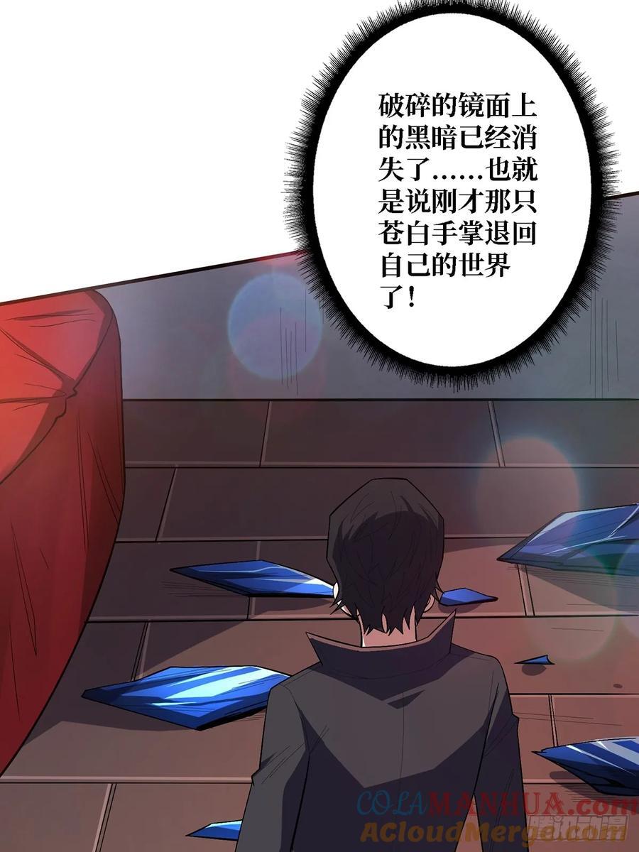 第121话 苍白手掌45