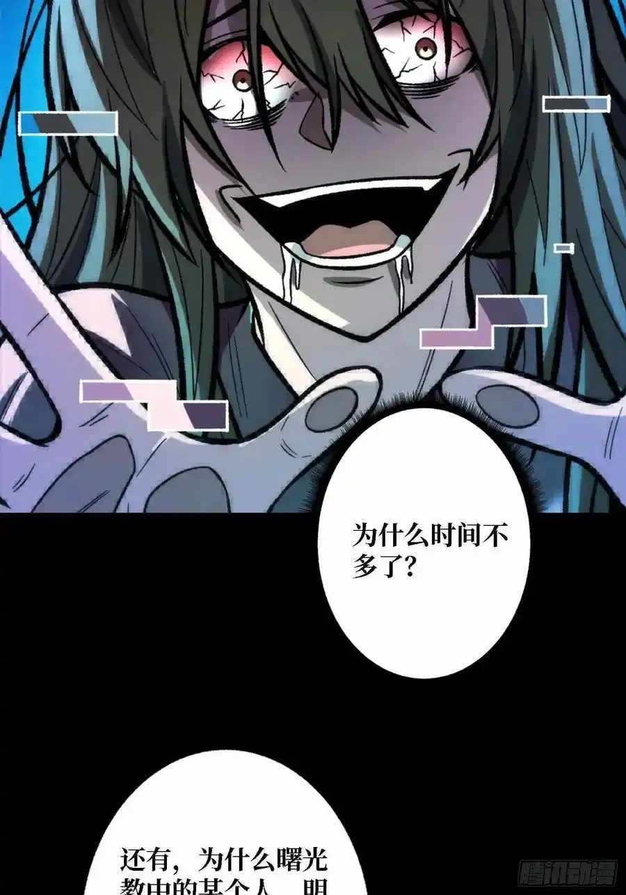 第168话 恶魔必须死55