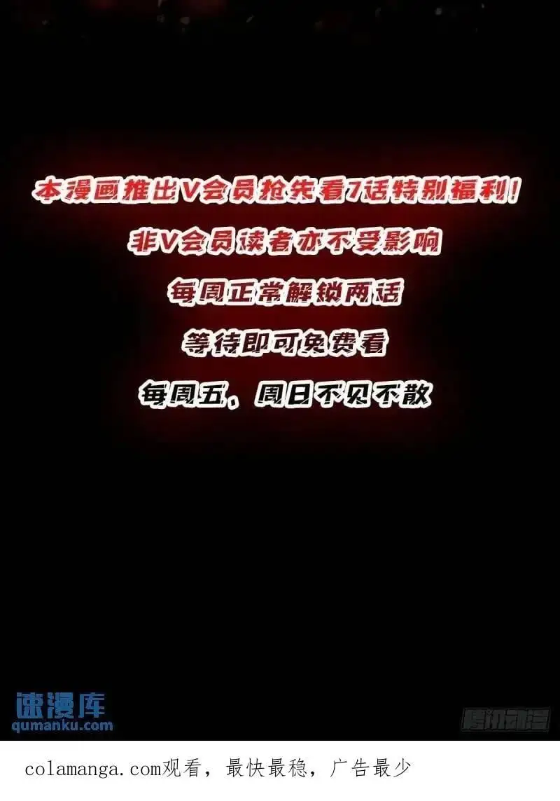 第144话 吞噬诅咒47