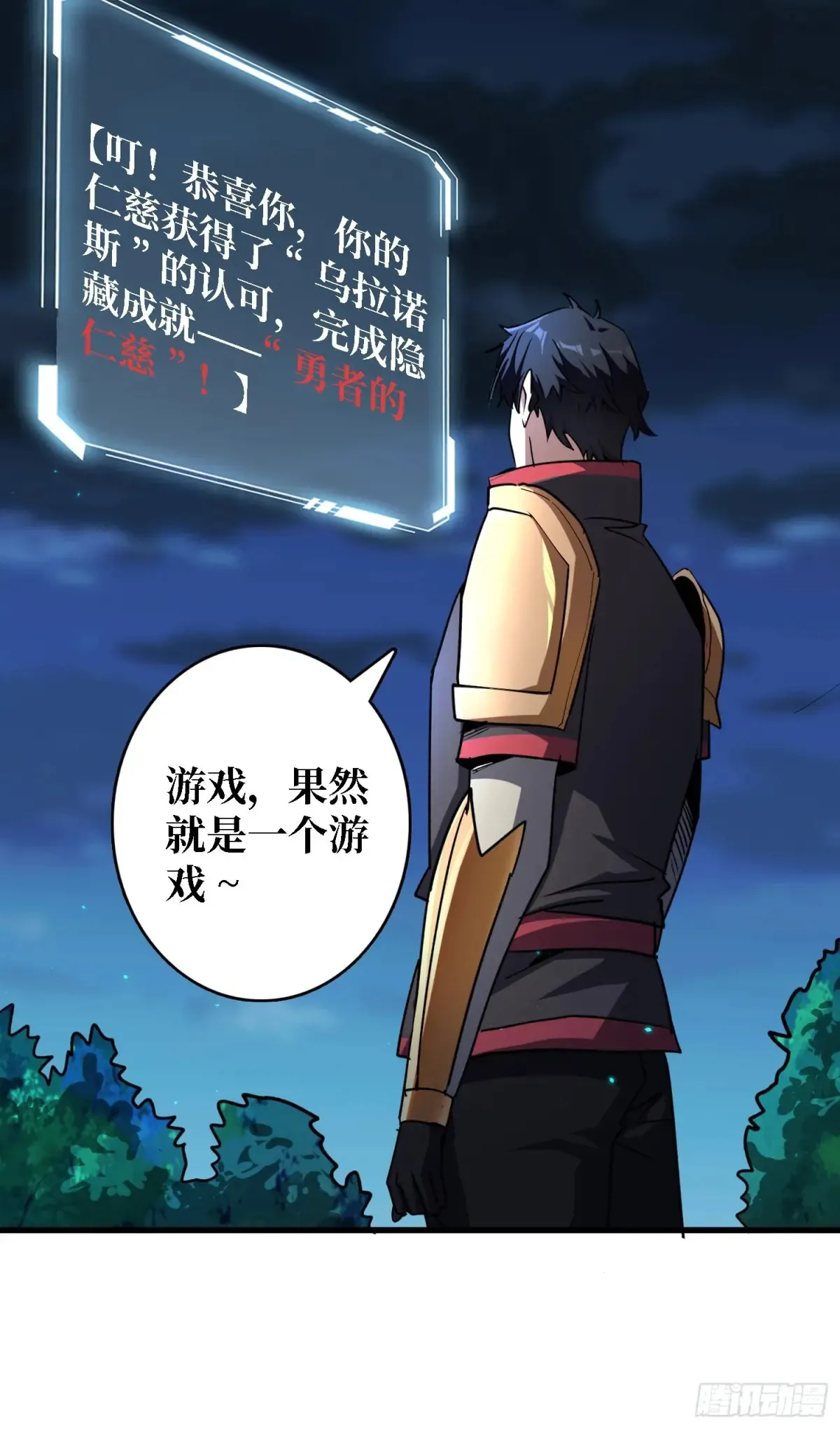 第186话 主线任务已更新5