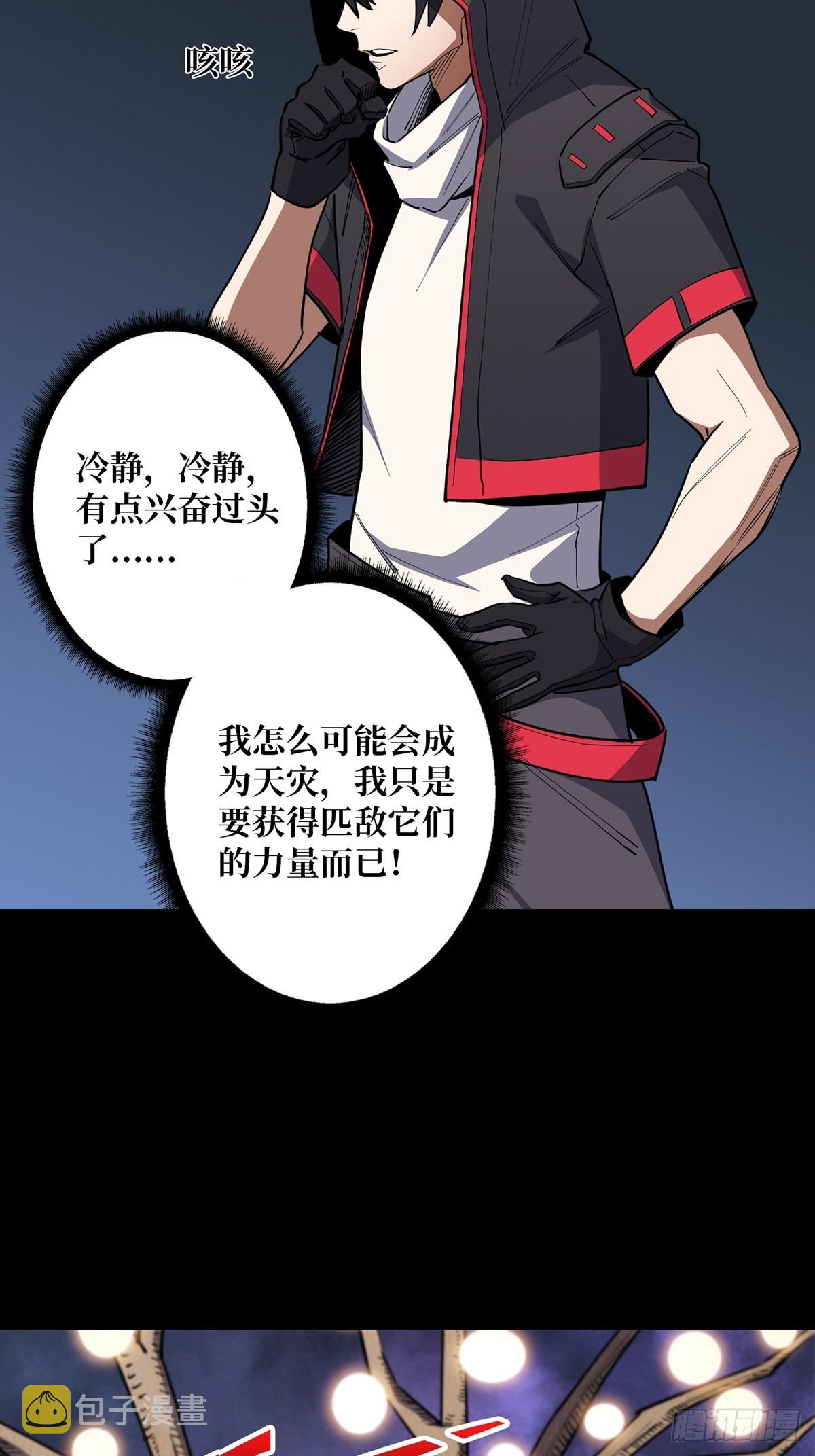 第2话 天灾模组37
