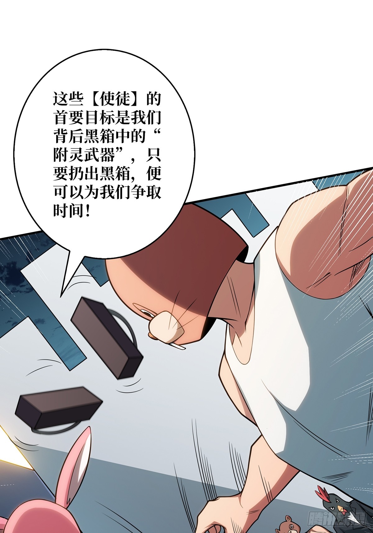 第52话 那B竟是我自己？22