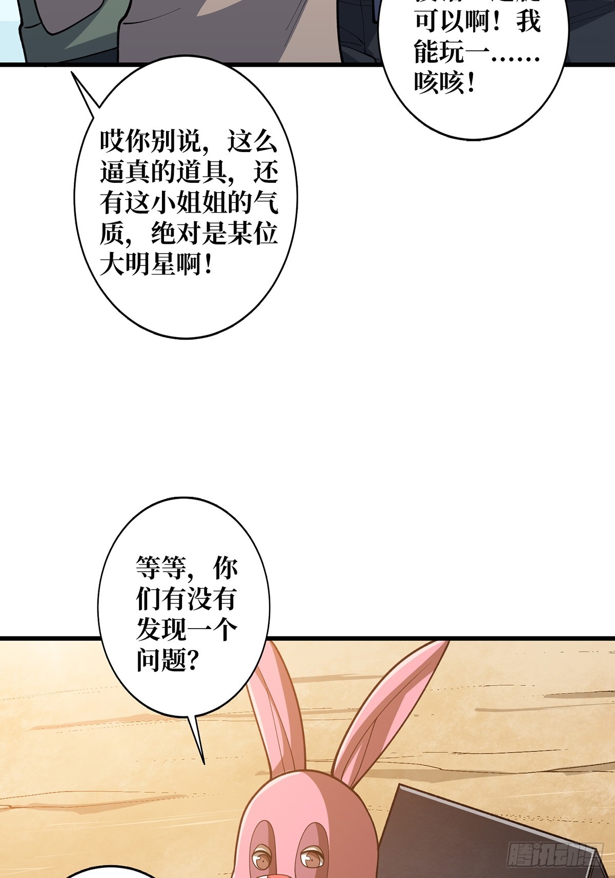 第50话 做狗有什么不好？47