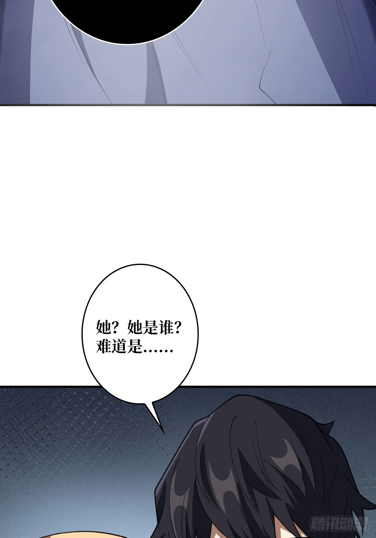 第71话 你的罩归我了31