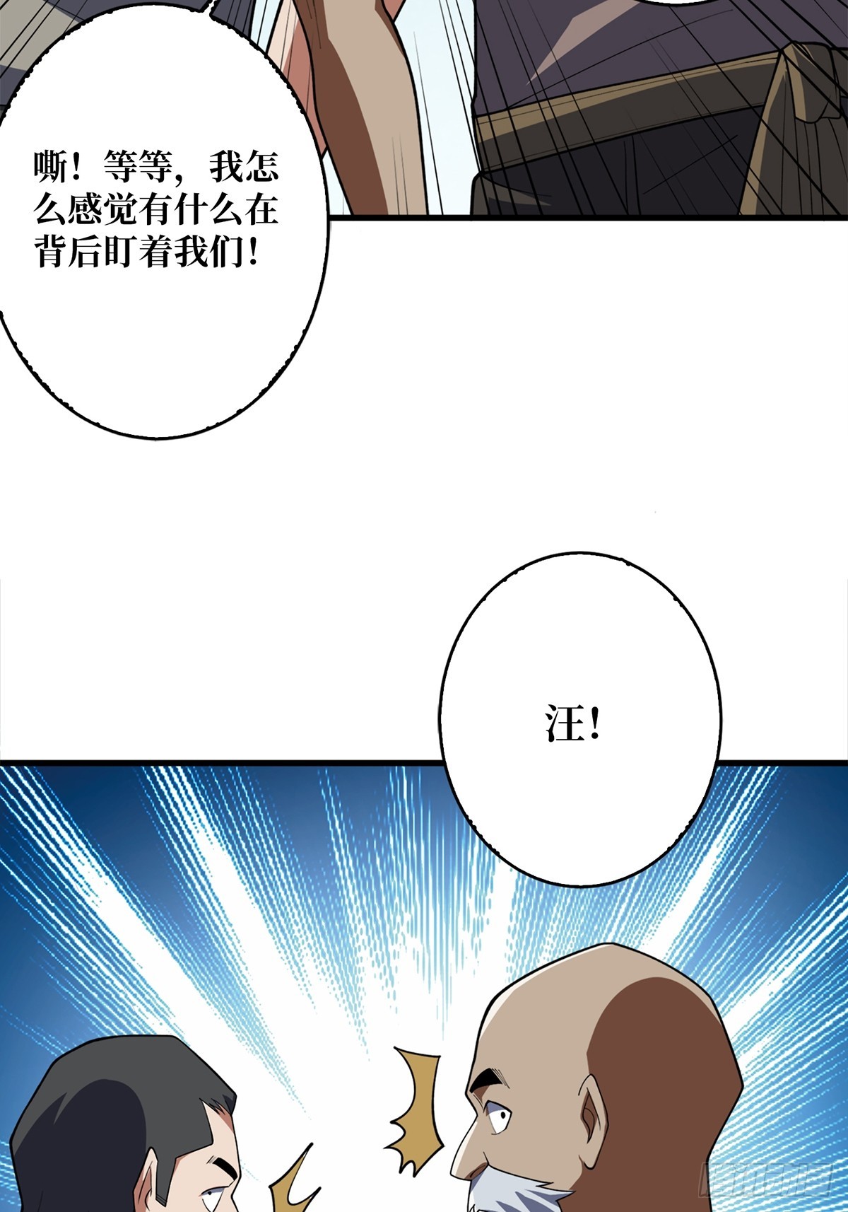 第64话 用狗子散播恐惧的男人9