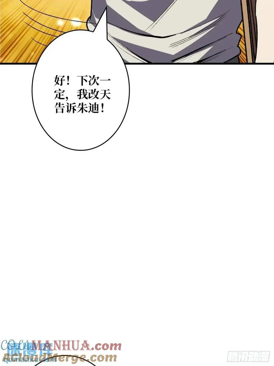 第156话 梦与醒30