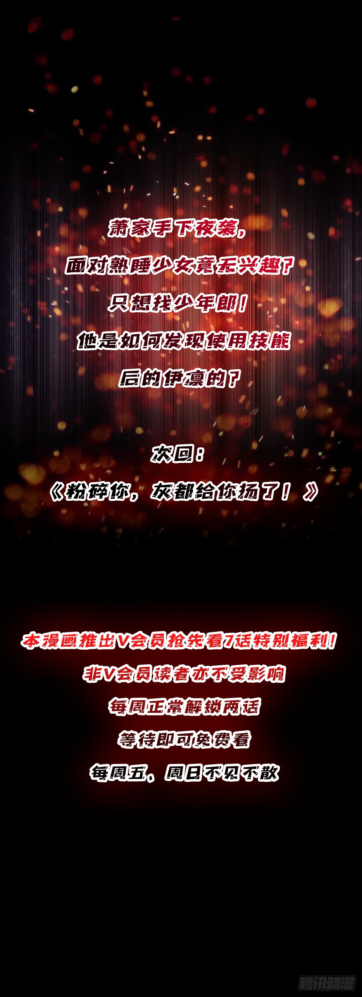 第20话 这手感……不对劲！53