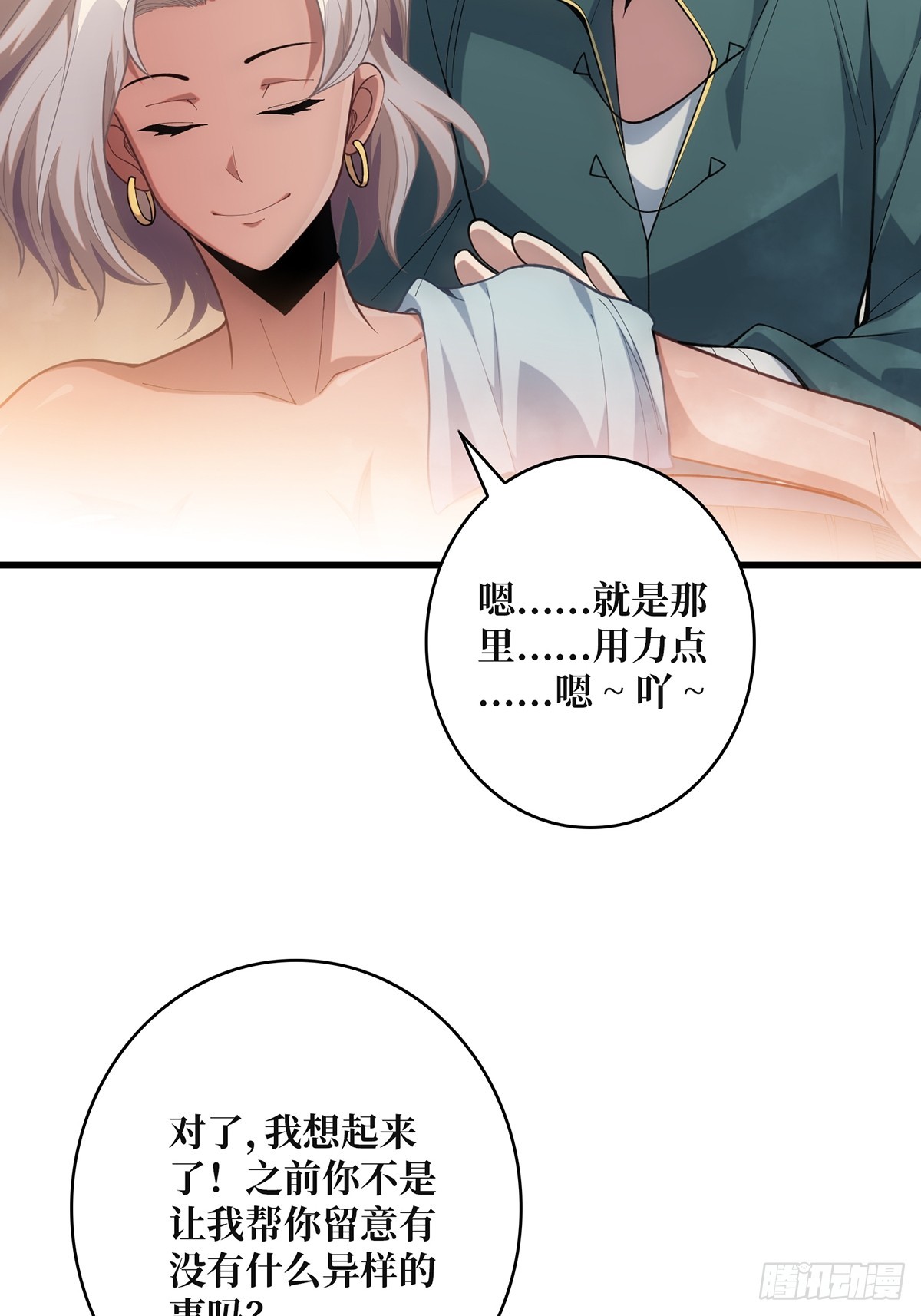 第60话 黑吃黑31