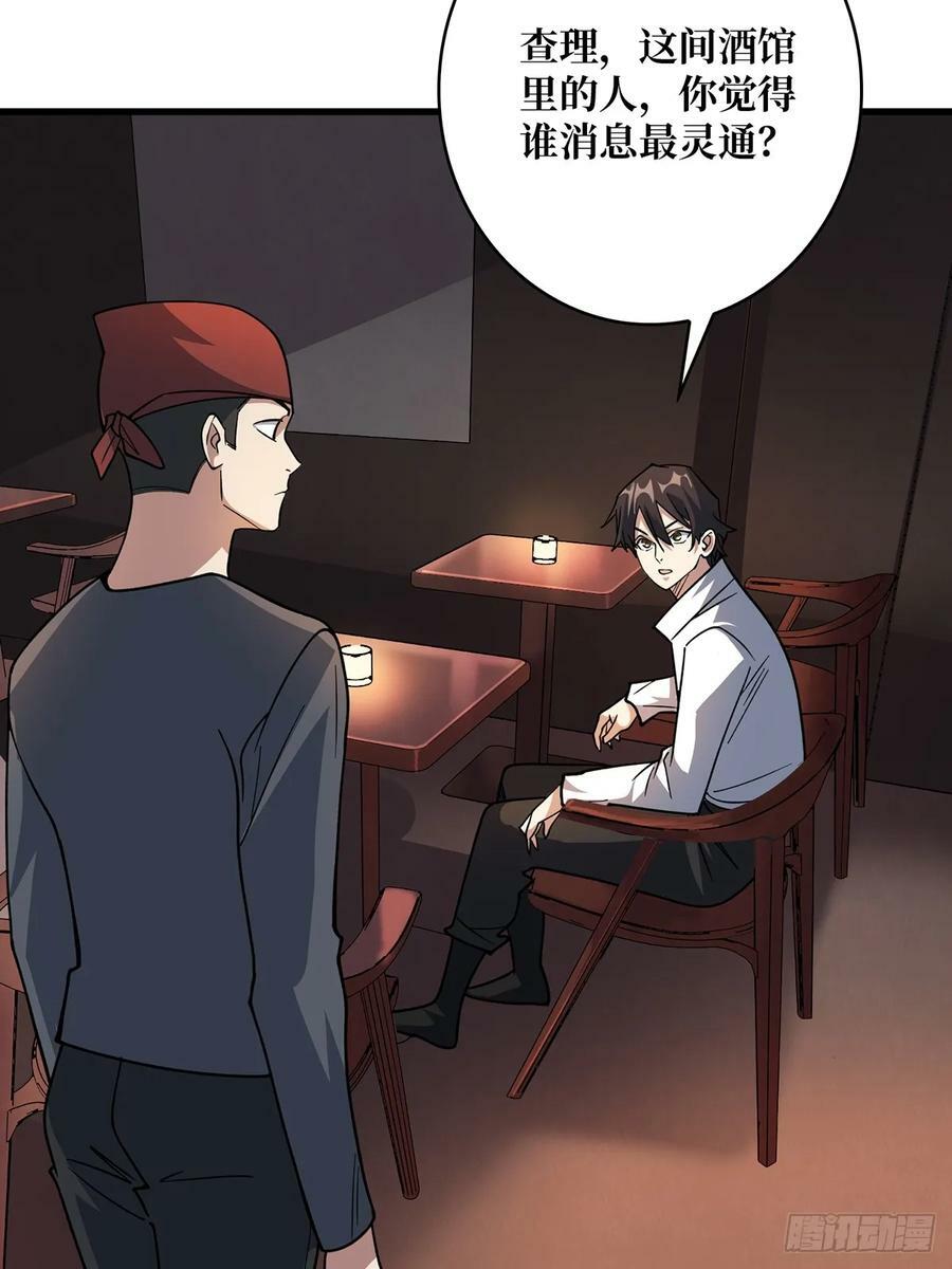 第79话 不打草稿的吉布斯41