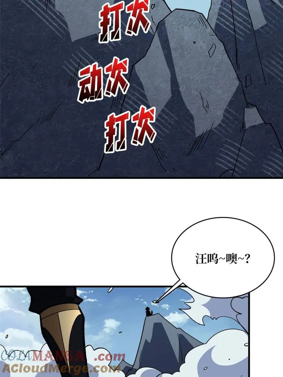 第208话 BOSS走得很安详30