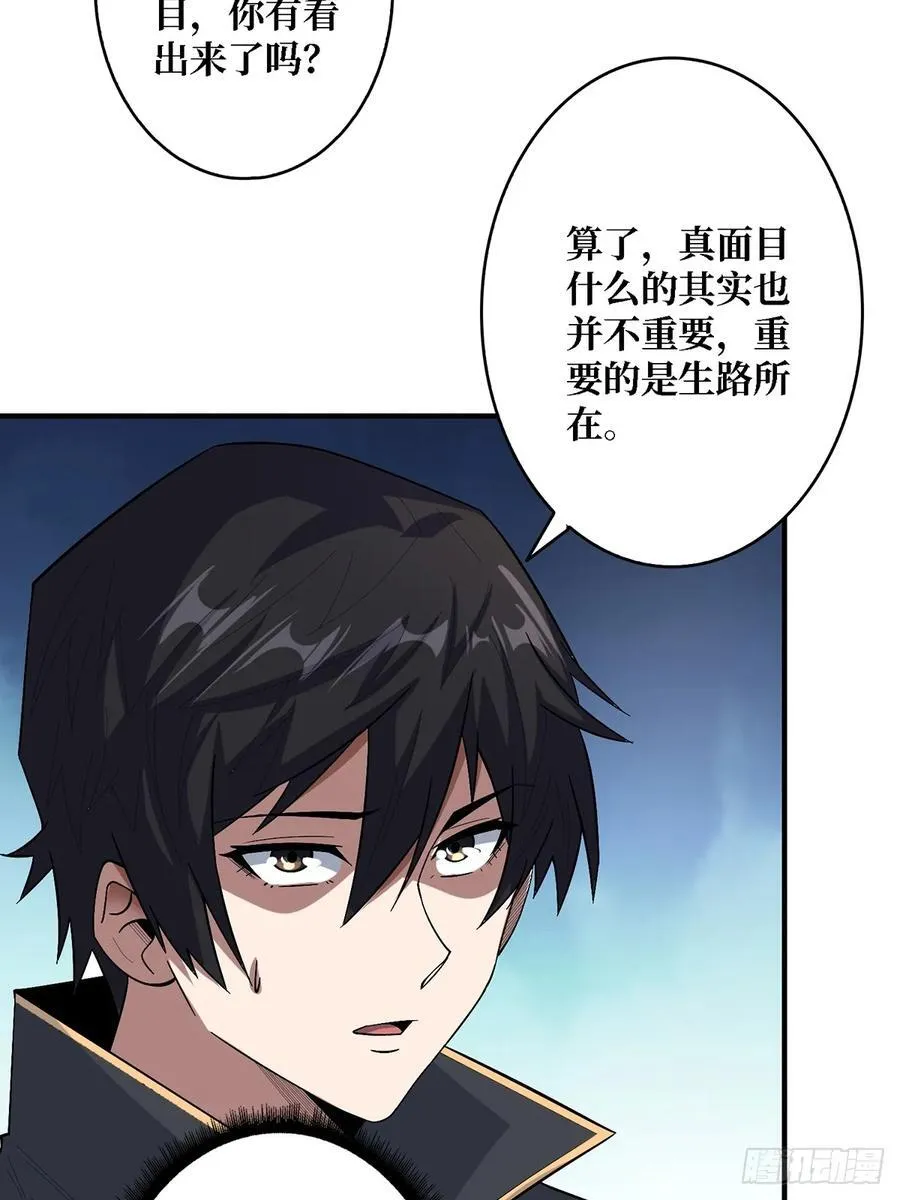第115话 以“力”服人43