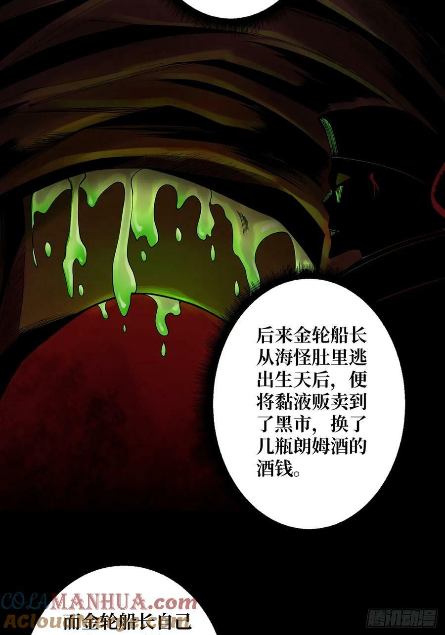 第94话 海的味道我知道12