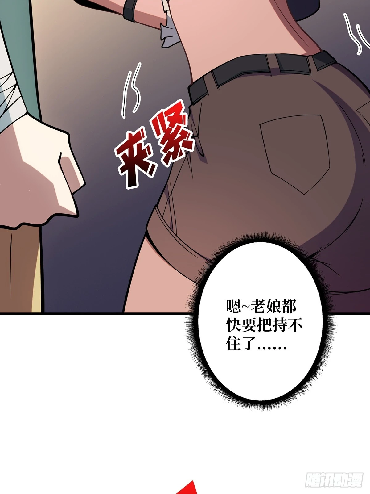 第62话 老板娘摸一下而不死48