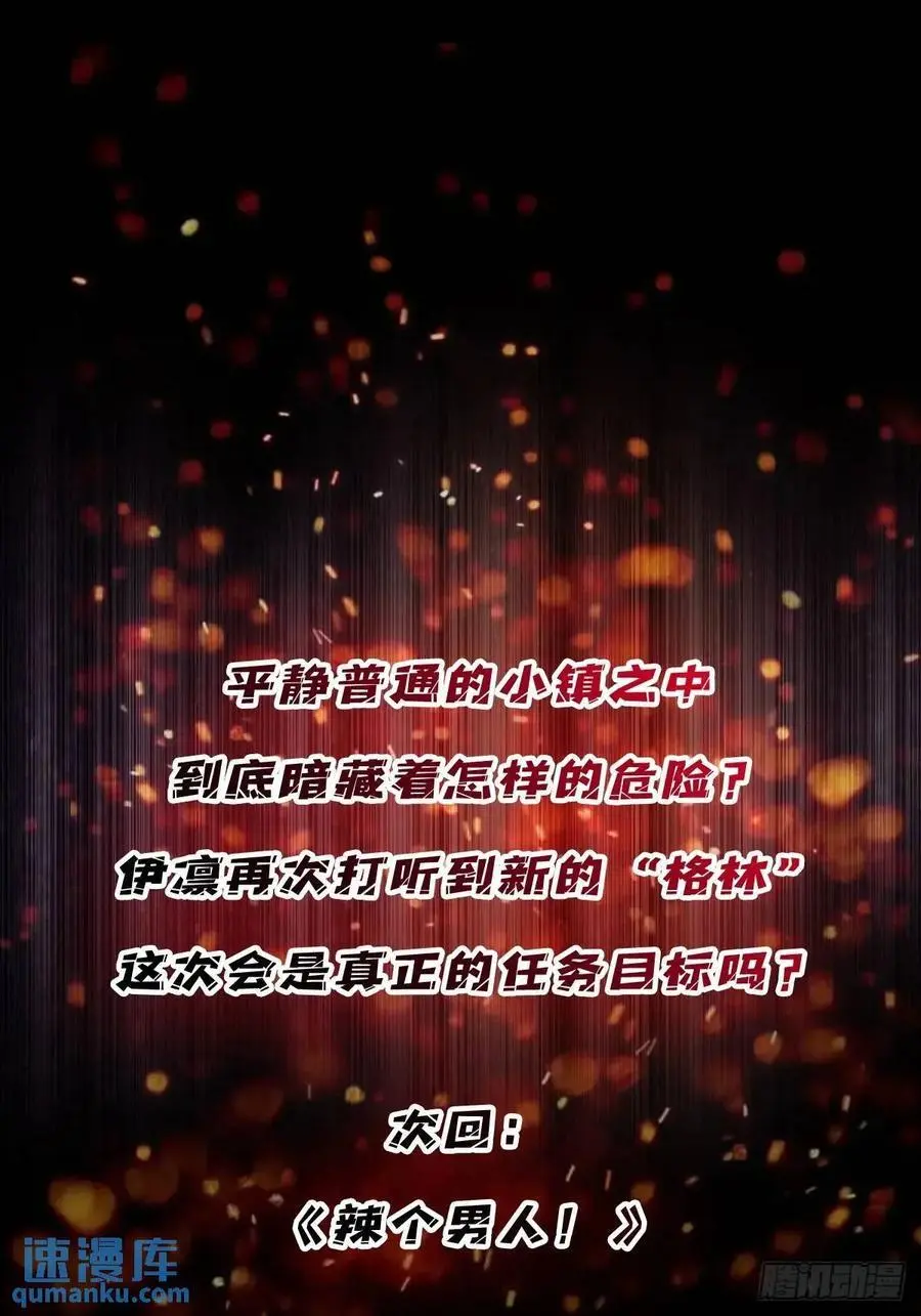 第150话 格林死了？50