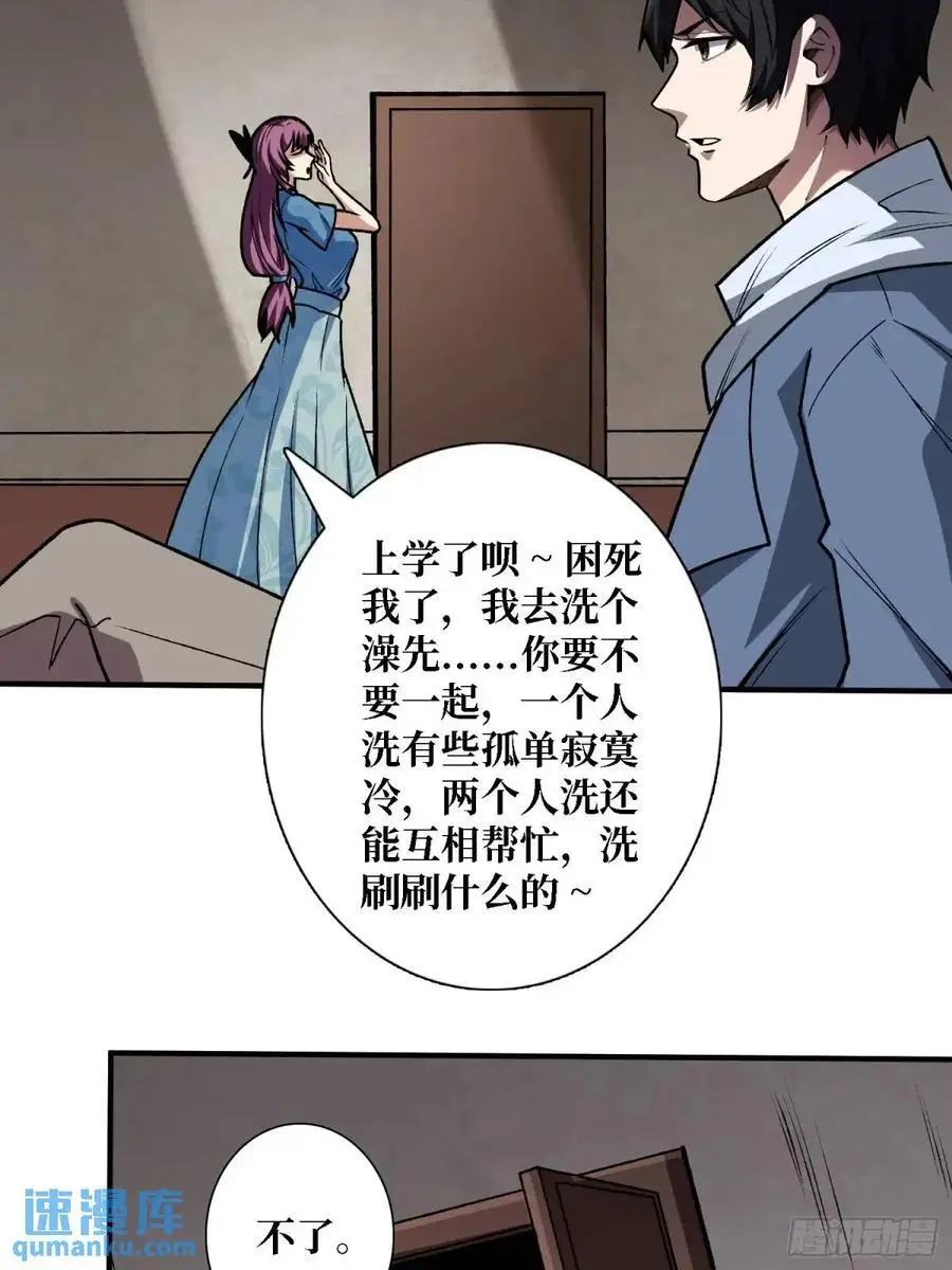 第154话 杀怪杀出人生体会55