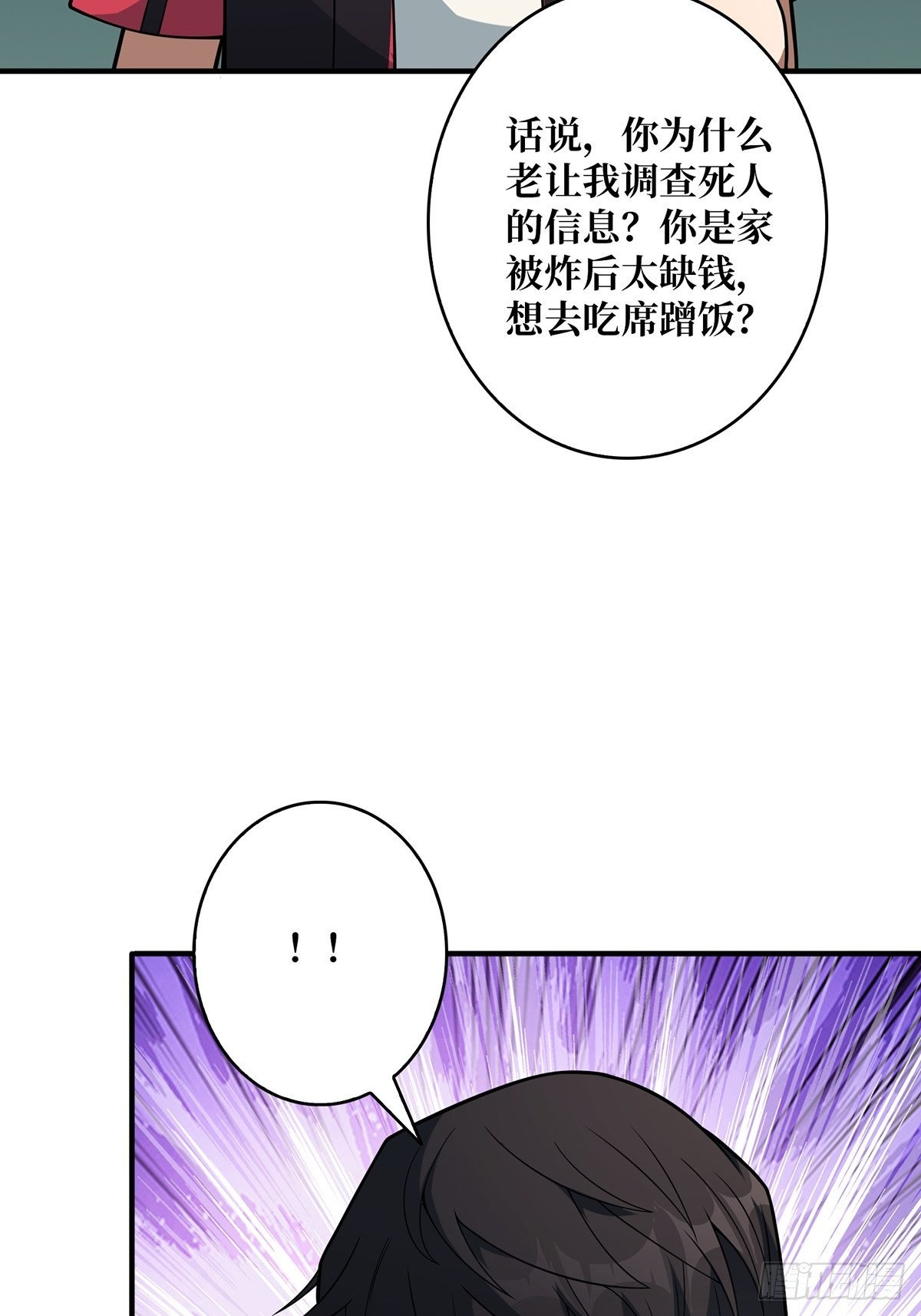 第45话 快看，它出轨了！9