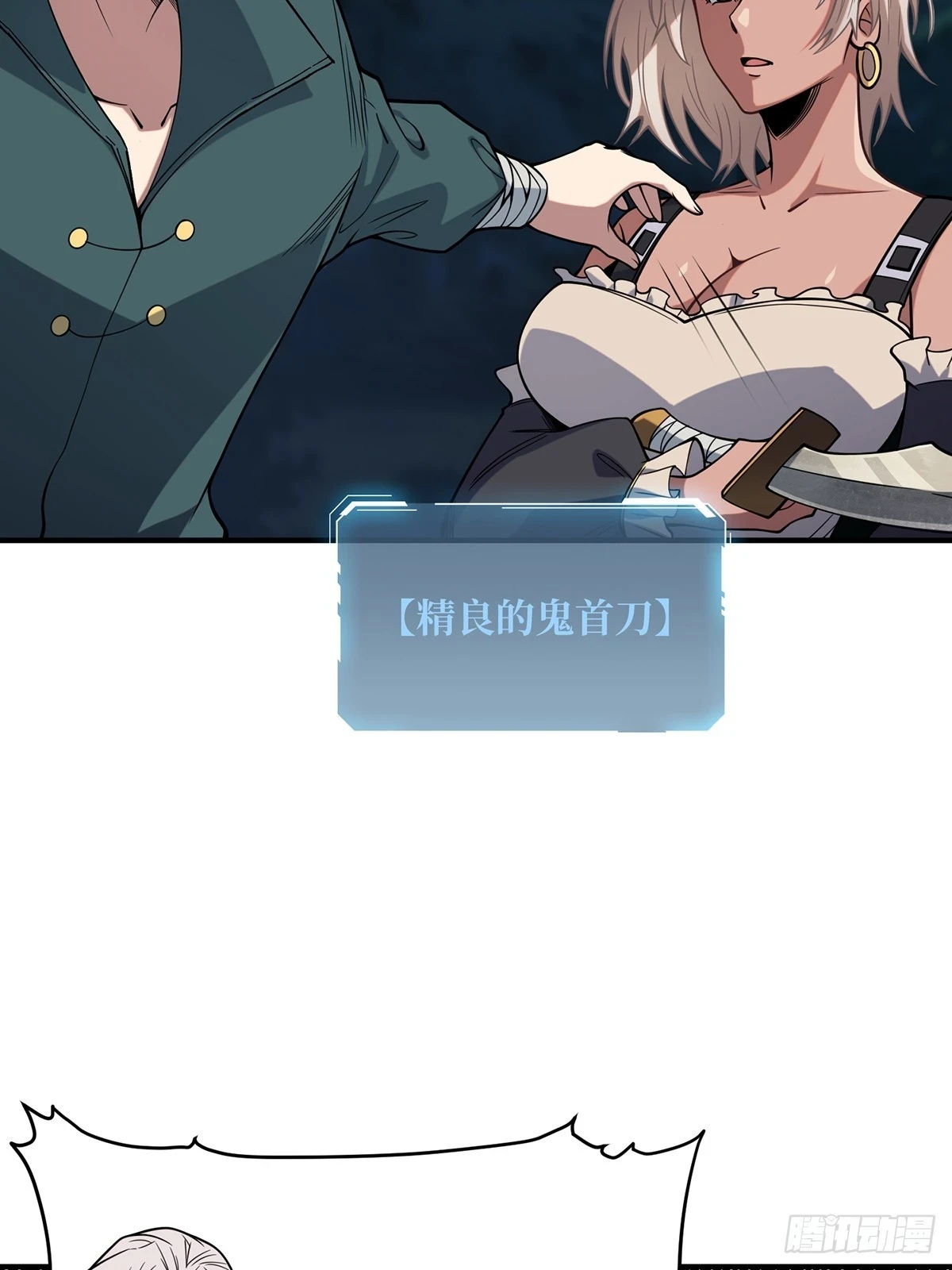 第69话 密林深处有鸡……？9