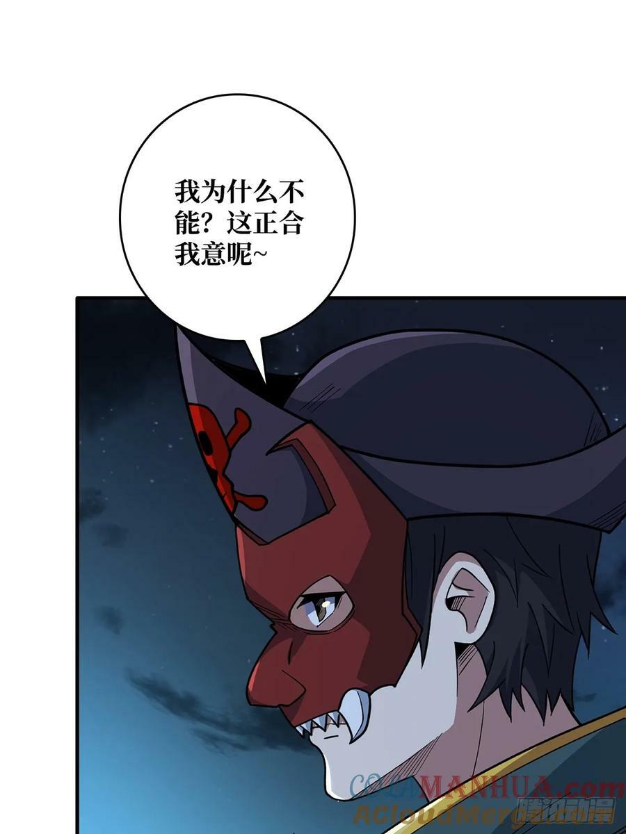 第95话 最后的诅咒45