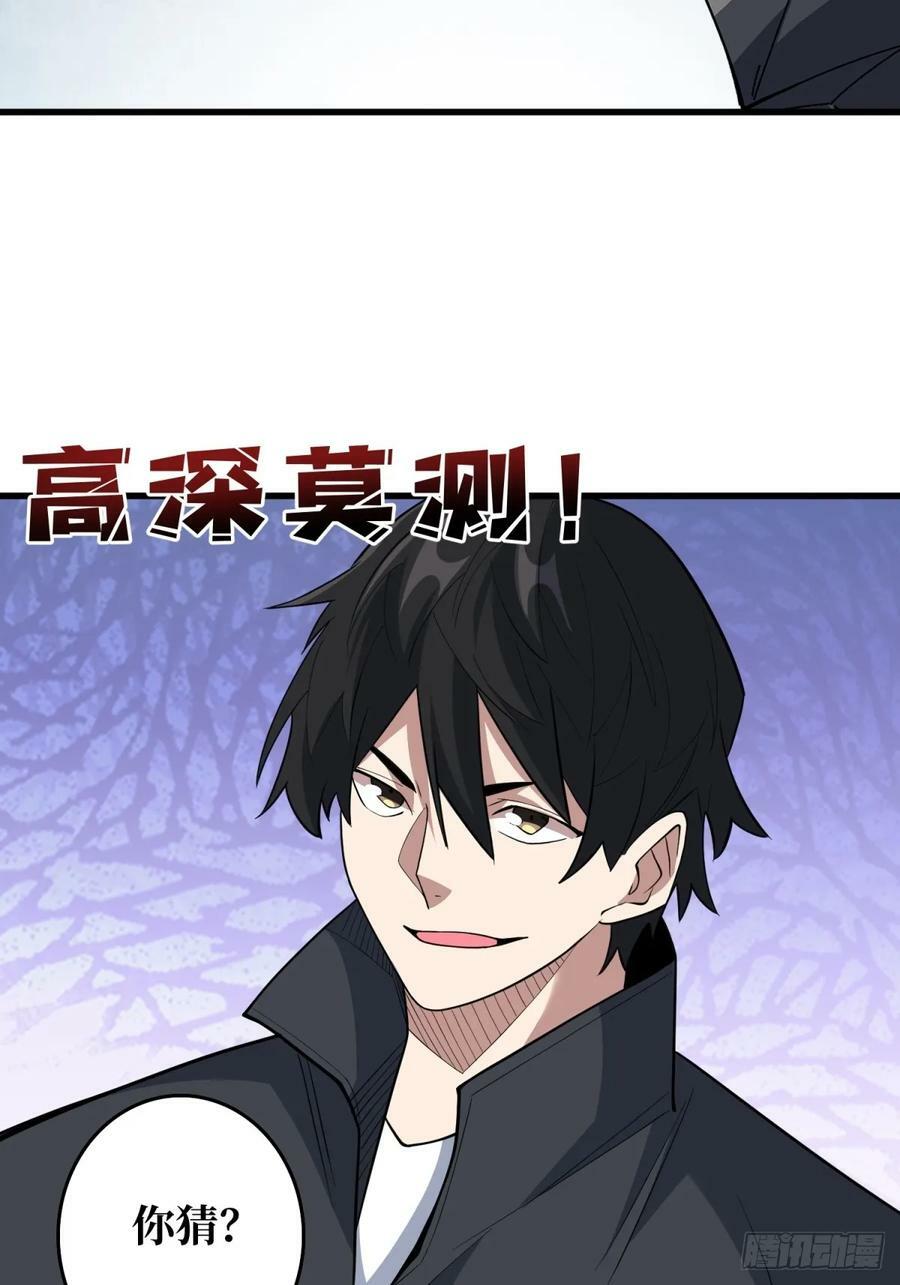 第118话 有事没事找秘书27