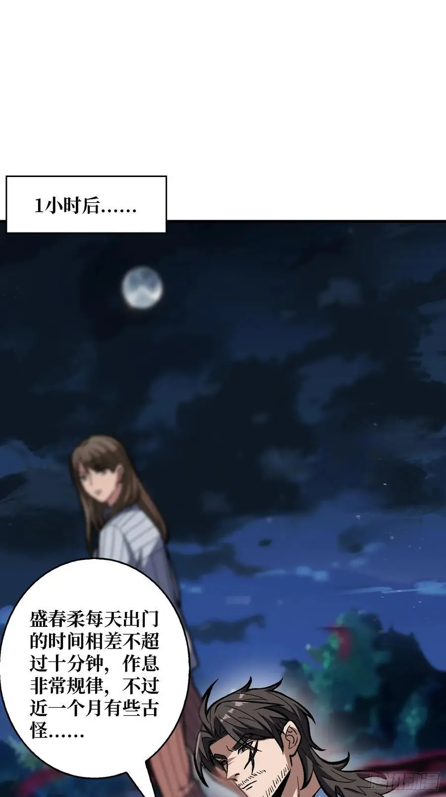第162话 放开那个女孩！47