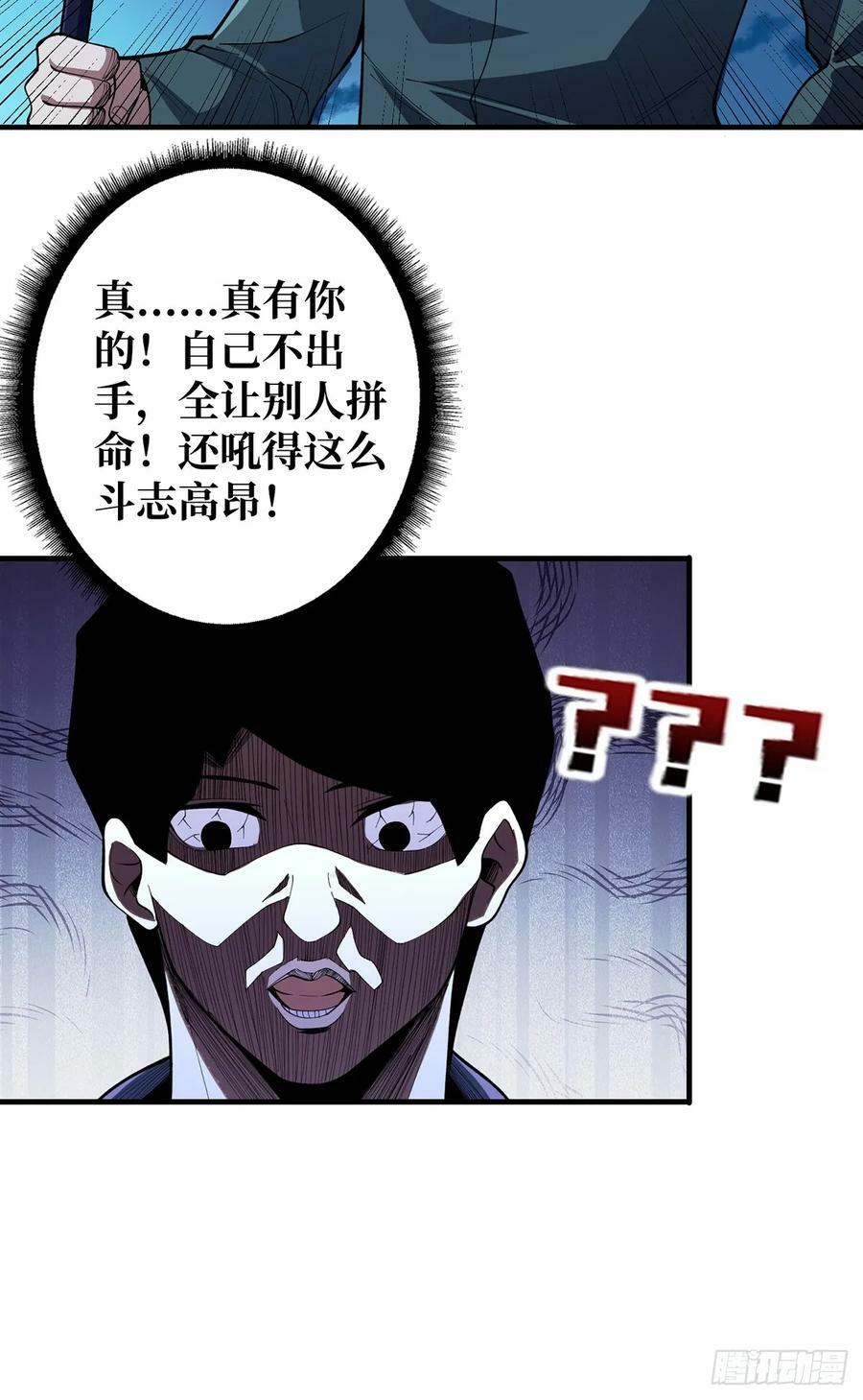 第95话 最后的诅咒10