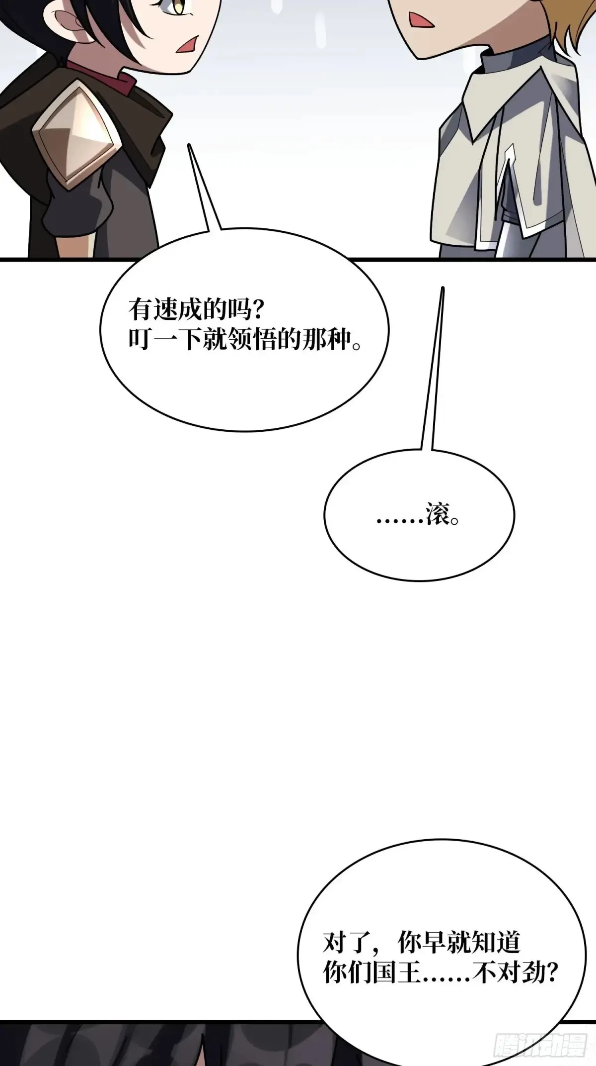 第199话 双狮国的毁灭与新生43
