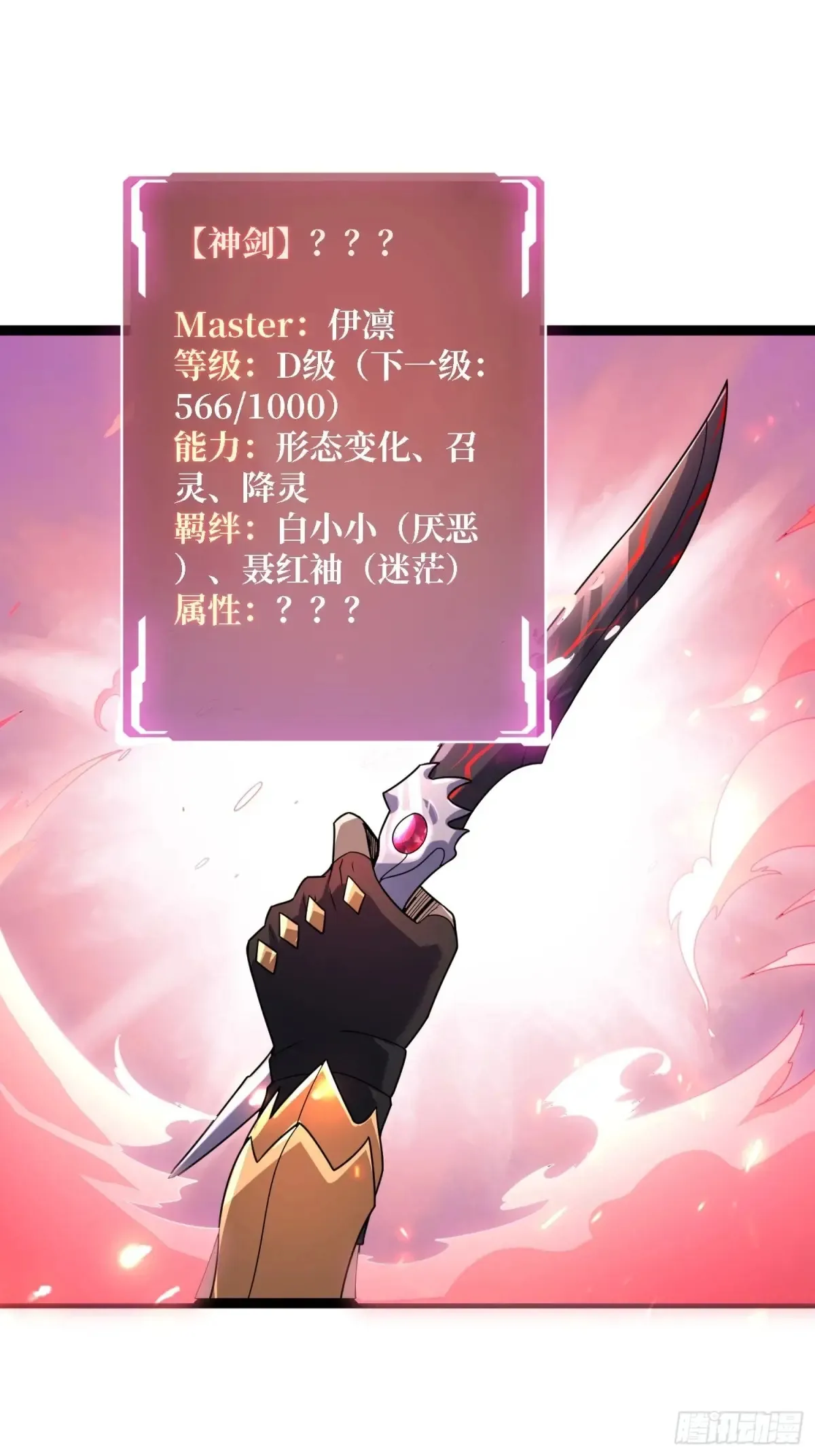 第187话 你就是Master16