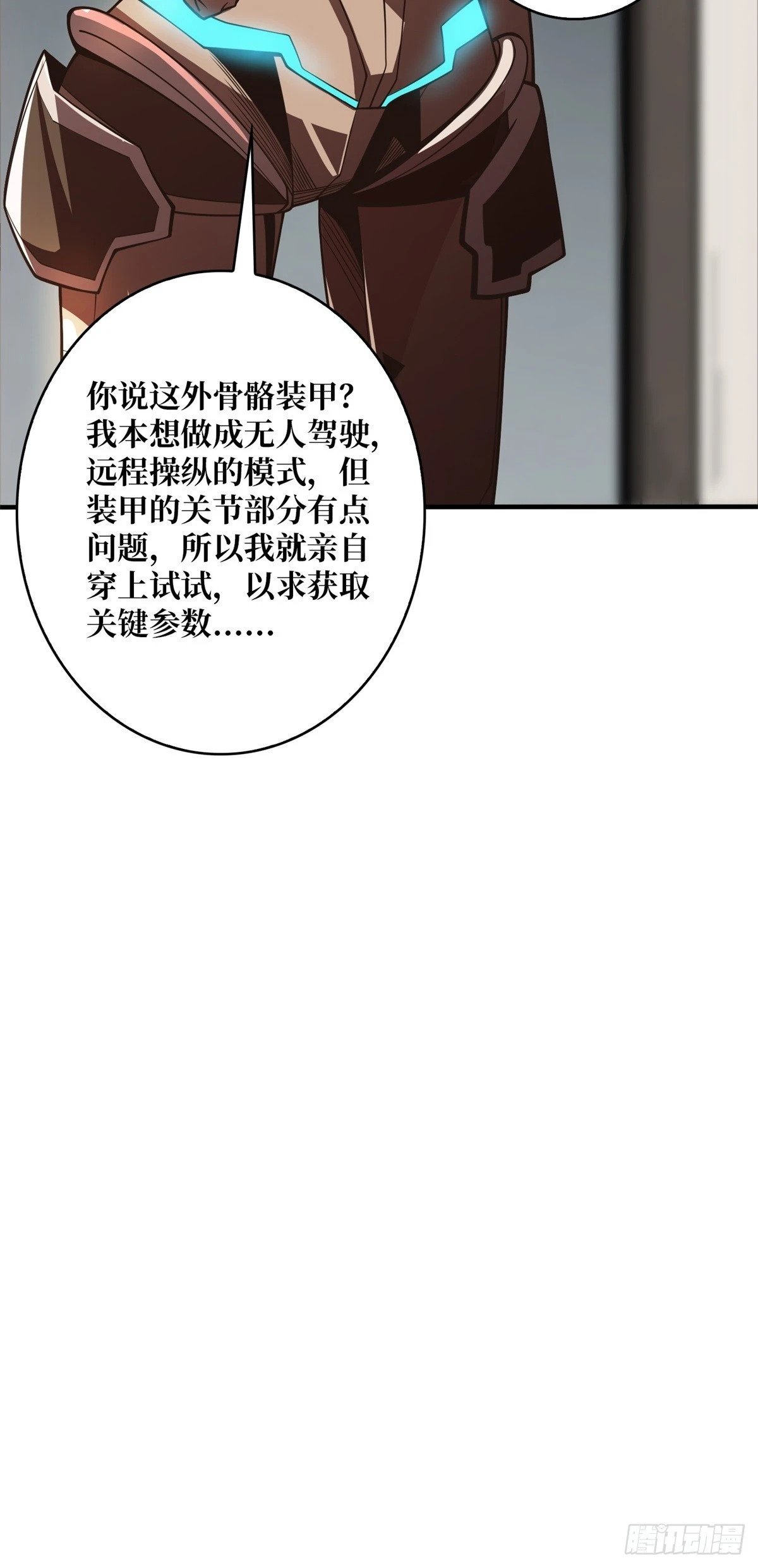 第98话 你个孤儿11