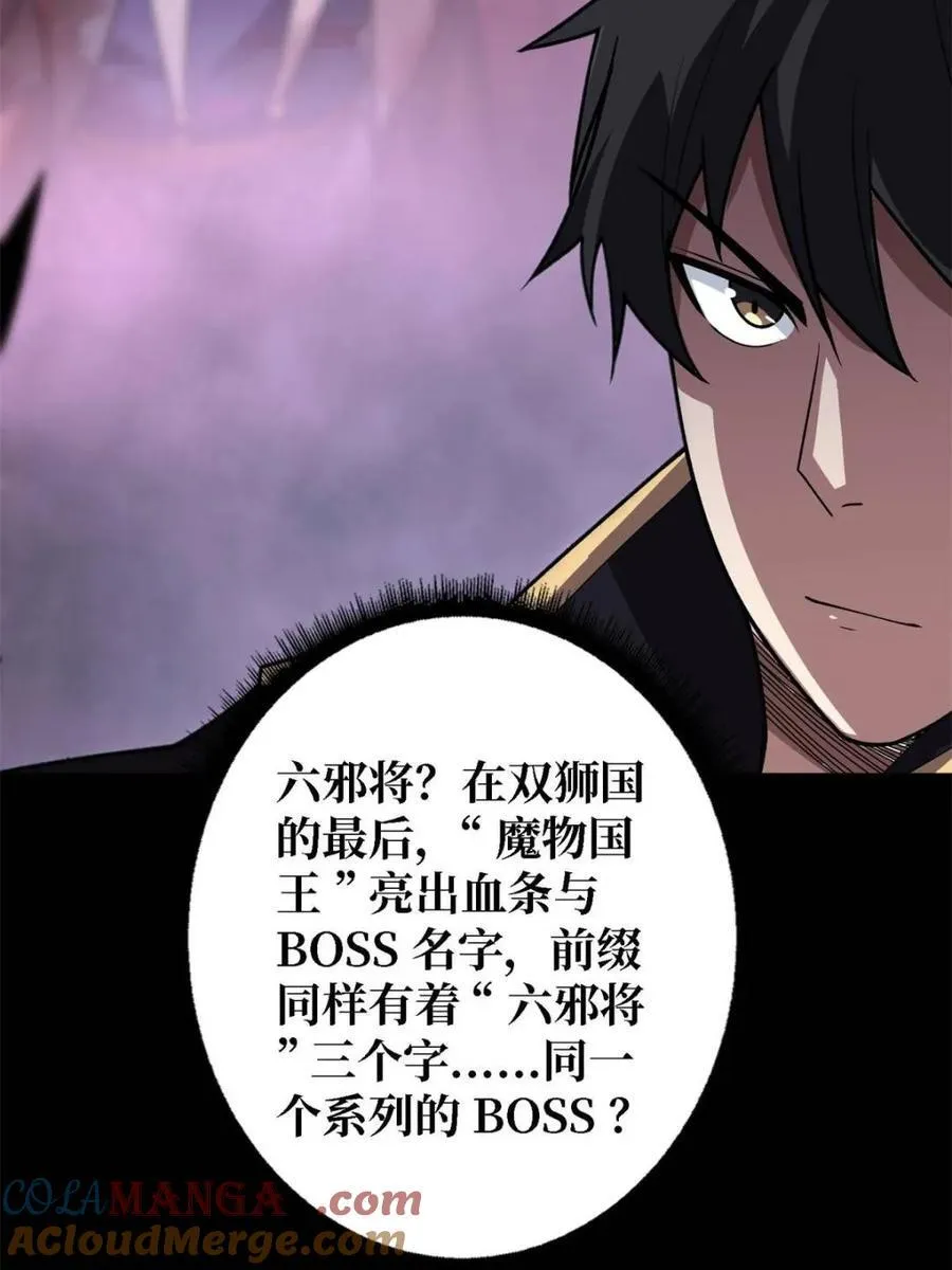 第207话 噬源虫巢57
