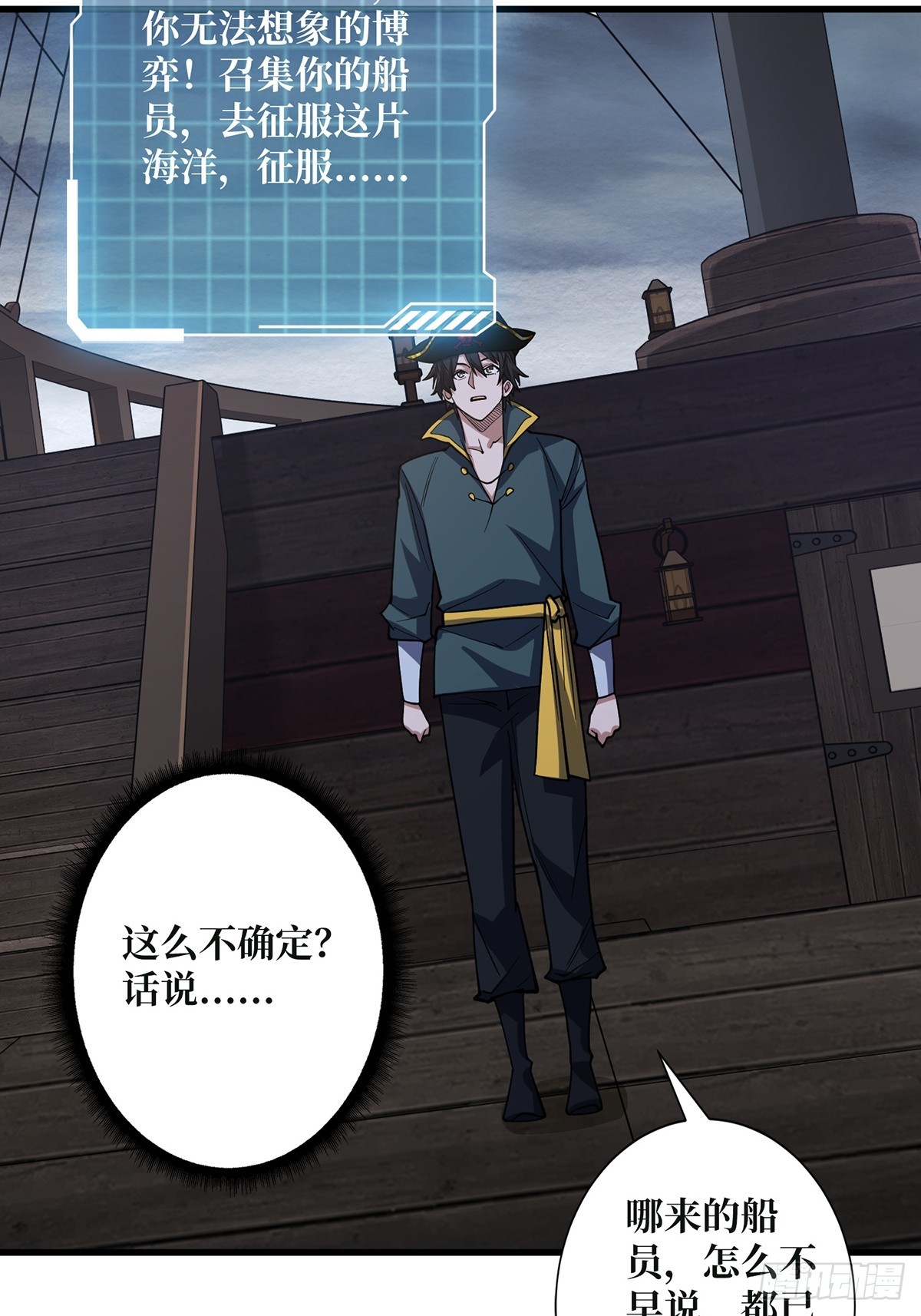 第61话 为我播种45