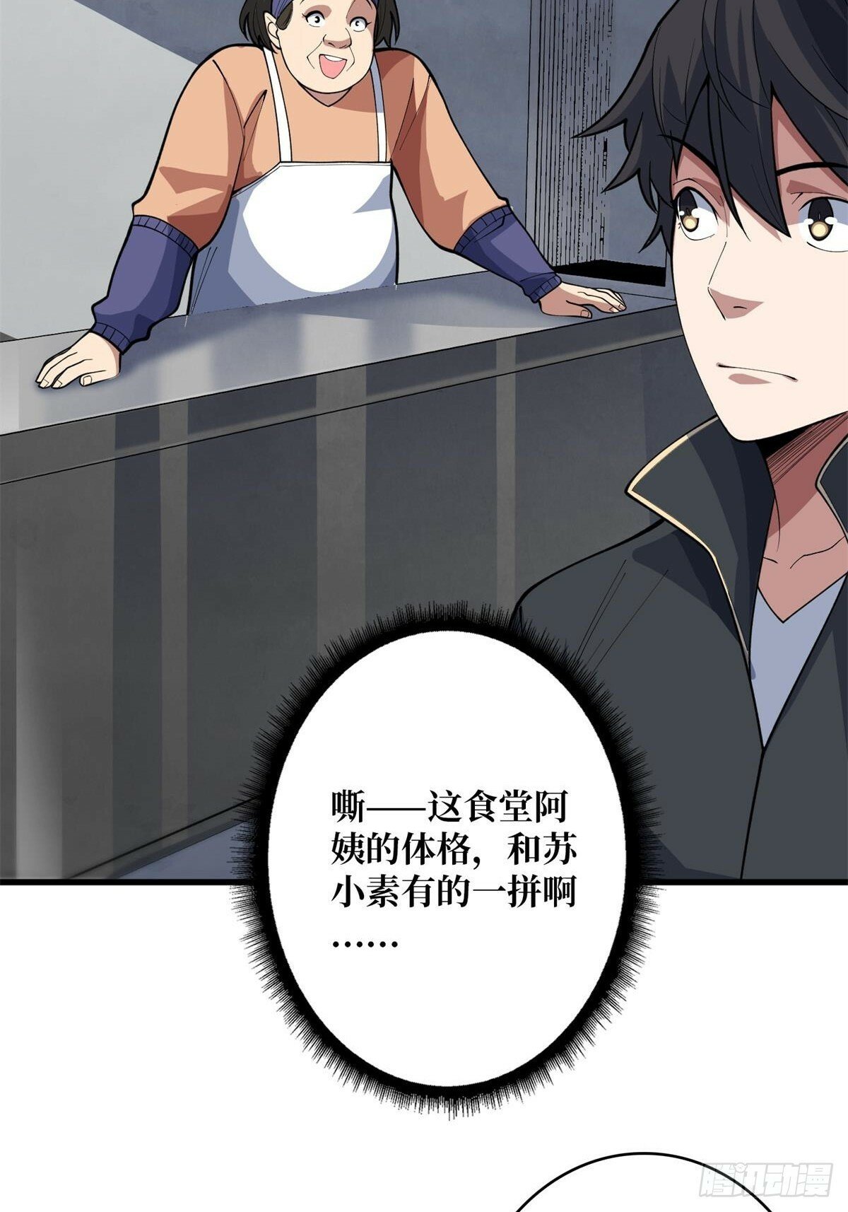 第102话  走，上天台20