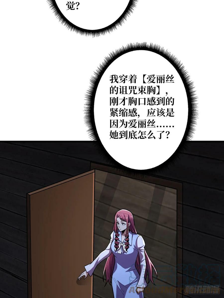 第84话 融为一体的男女6