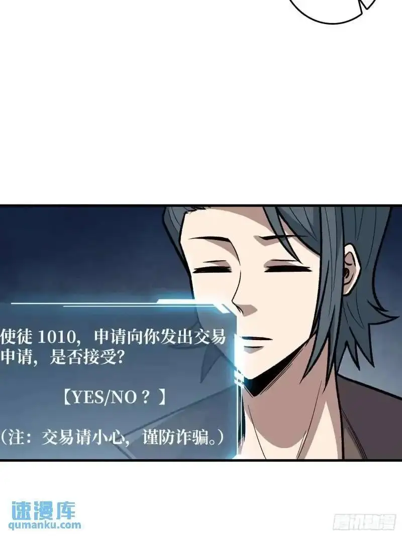 第144话 吞噬诅咒17