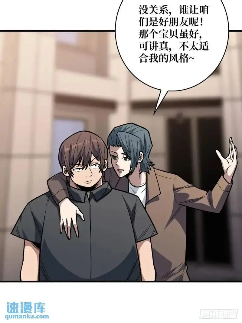 第145话 我，是一名绅32