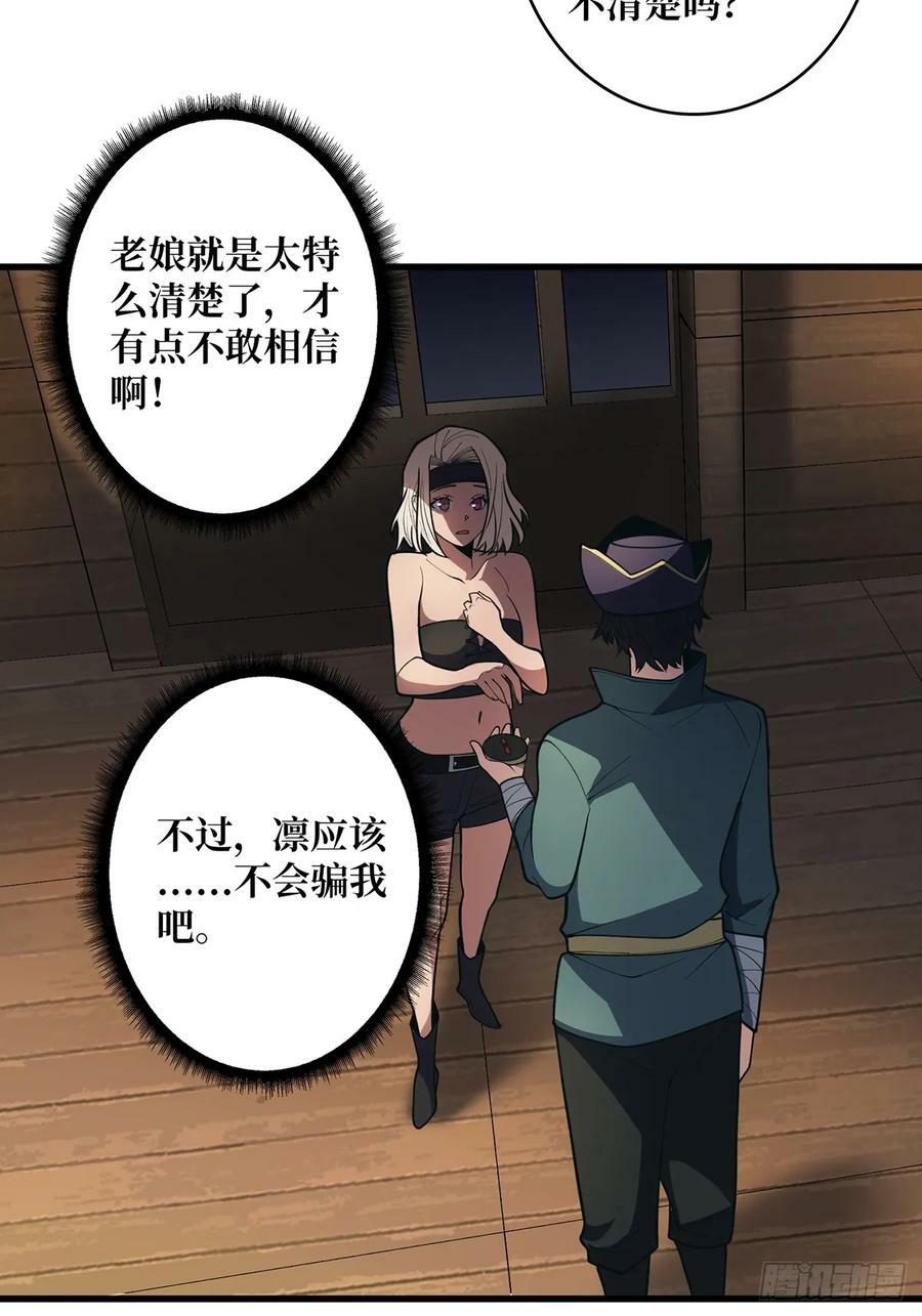 第87话 草四郎，我恨你！47