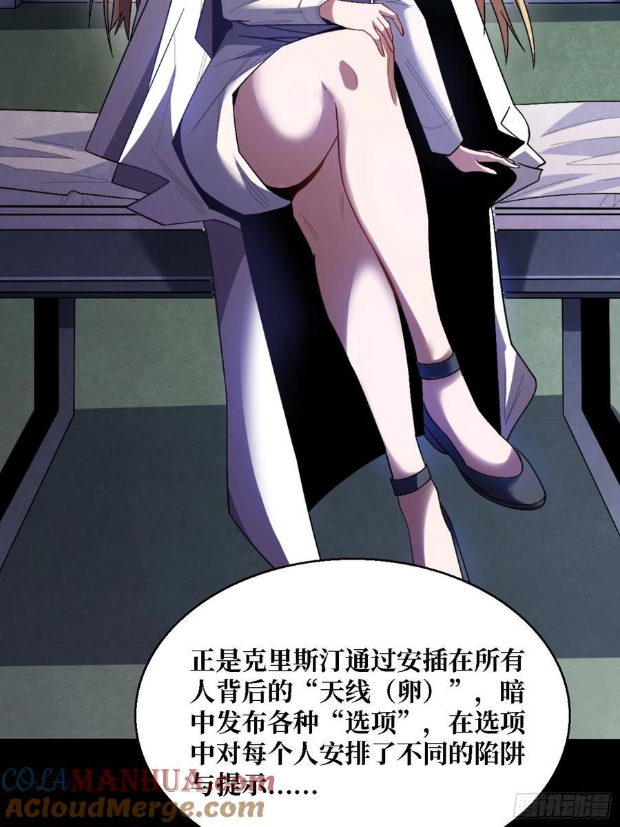 第135话 砍了这个世界！36