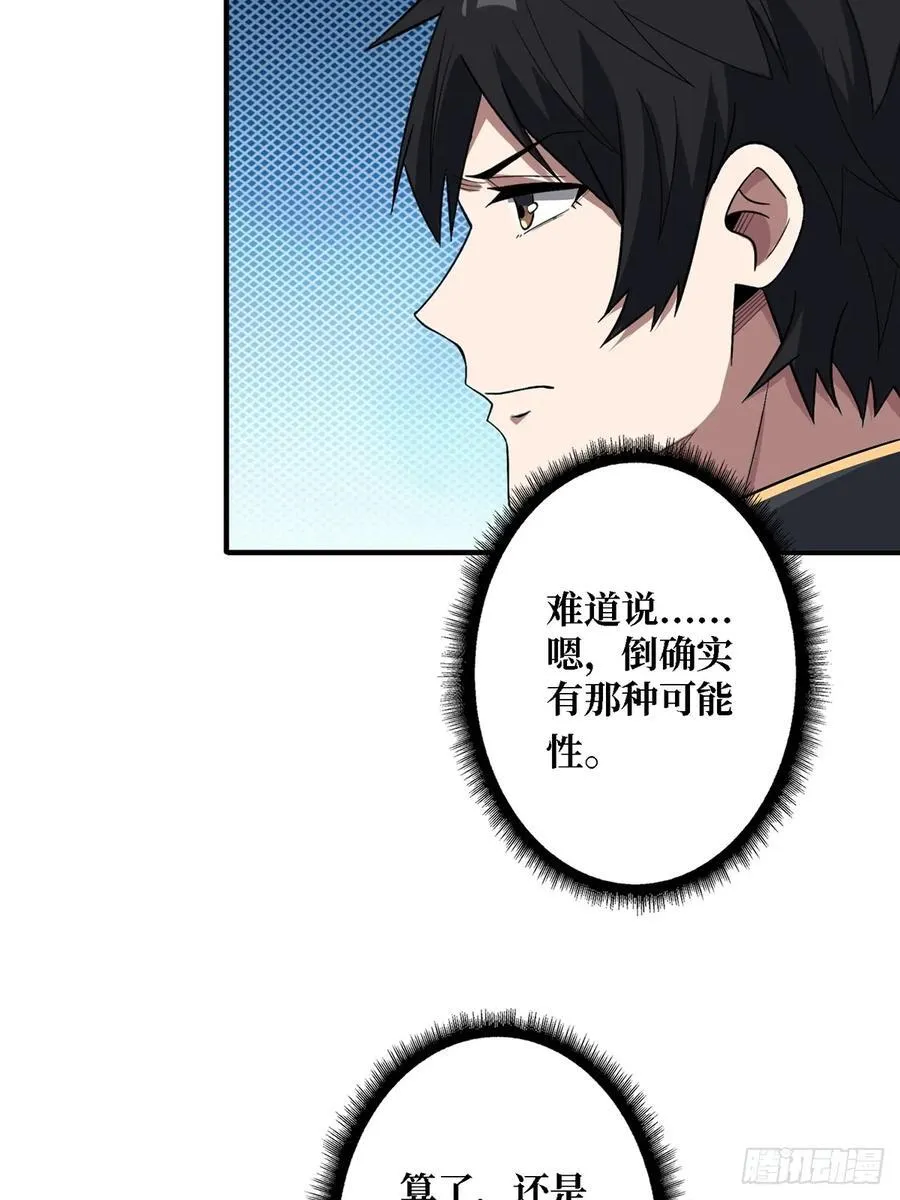 第115话 以“力”服人23
