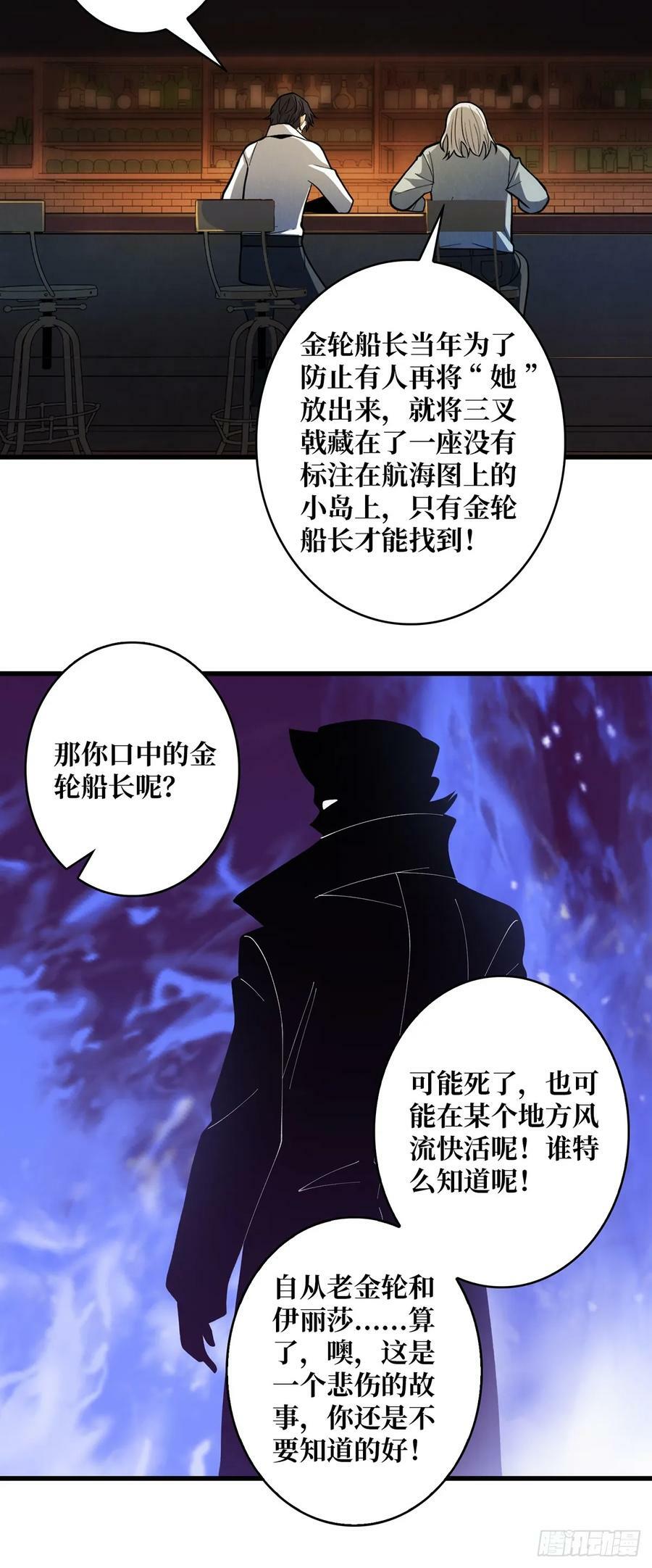第80话 他给的实在是太多了27