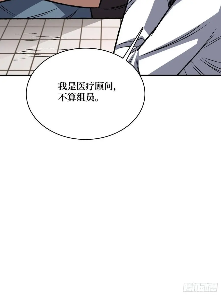 第166话 灭灯行动11