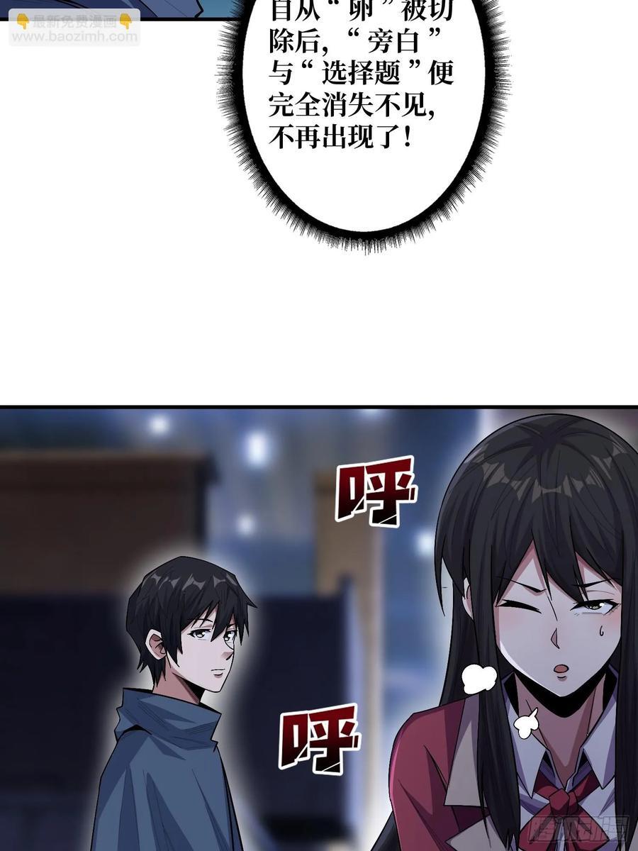 第133话 最后一次机会2