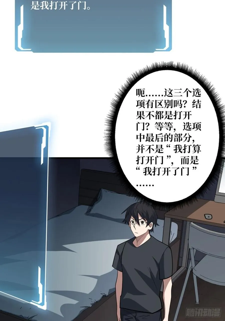 第111话 午夜敲门声10