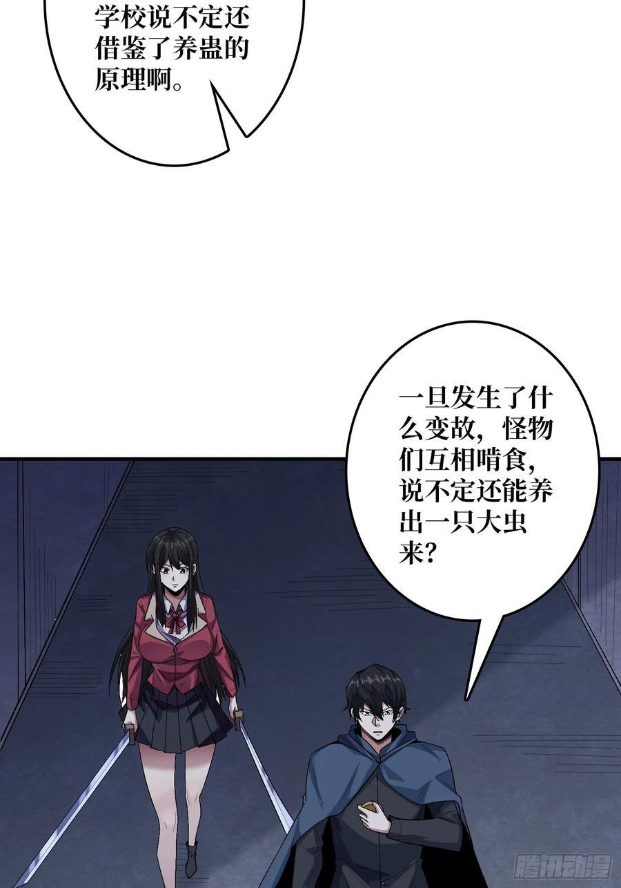 第133话 最后一次机会35