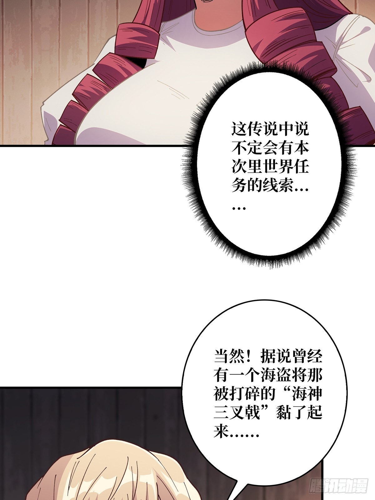 第59话 带女人上船会带来噩运28