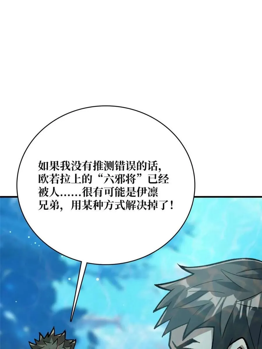 第211话 火源之乡17
