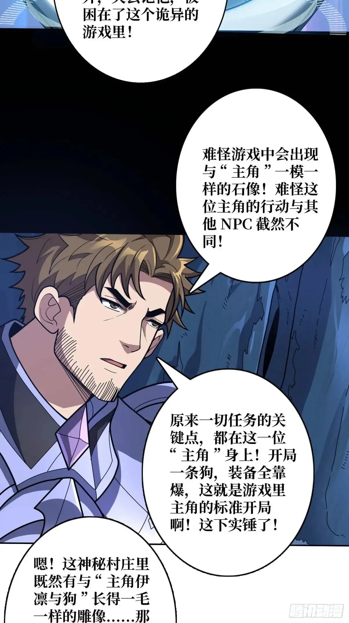 第182话 古老的预言16